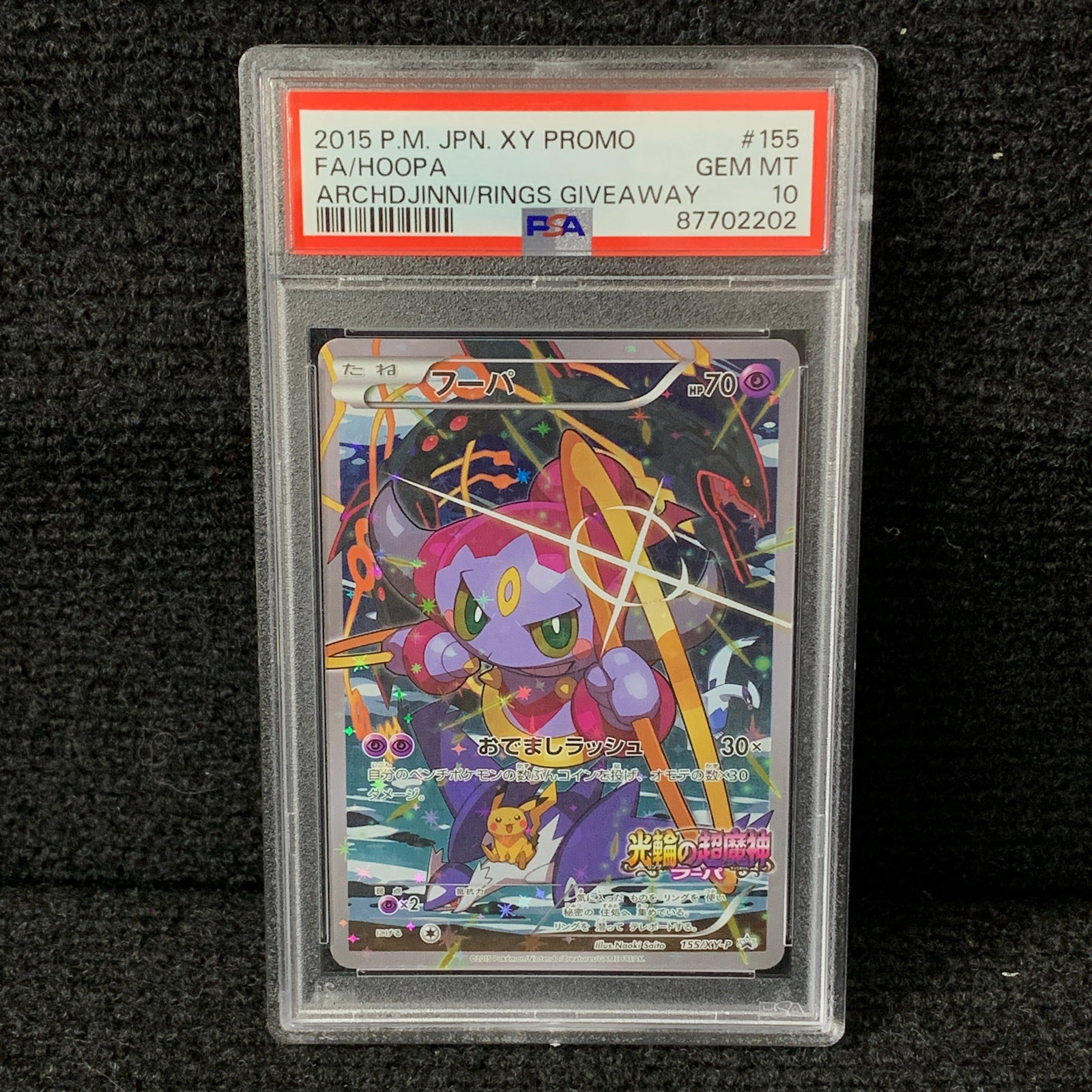 PSA 10 Hoopa Archdjinni Rings Giveaway Promo: PSA 10 Gem Mint Hoopa #155/XY-P Archdjinni Rings Giveaway Full Art Japanese Promo Pokemon Card. We are a veteran owned company. Please look at the pictures carefully to determine what you believe the 