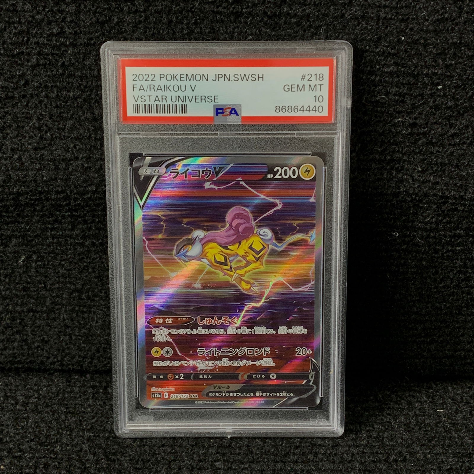 PSA 10 Raikou V Japanese SAR (1 of 2)