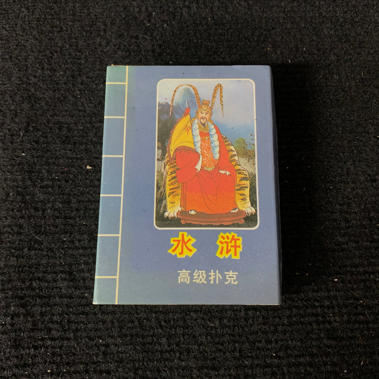 Chineses Playing Cards Feat. Water Margin Story: This sealed playing card deck is a Chinese Playing card set illustrated about the Water Margin Story; which is one of the earliest Chinese Novels written in vernacular Mandarin. It is one of the four 