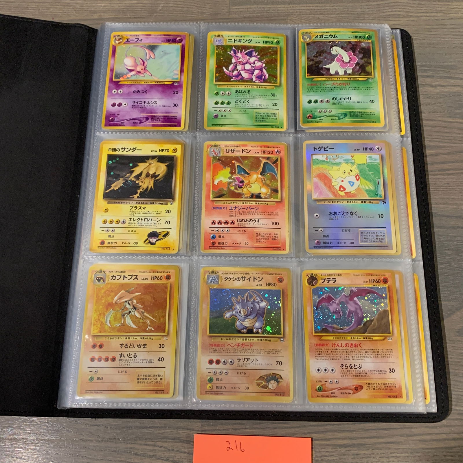Vintage Japanese Pokemon Card Binder (1 of 16)