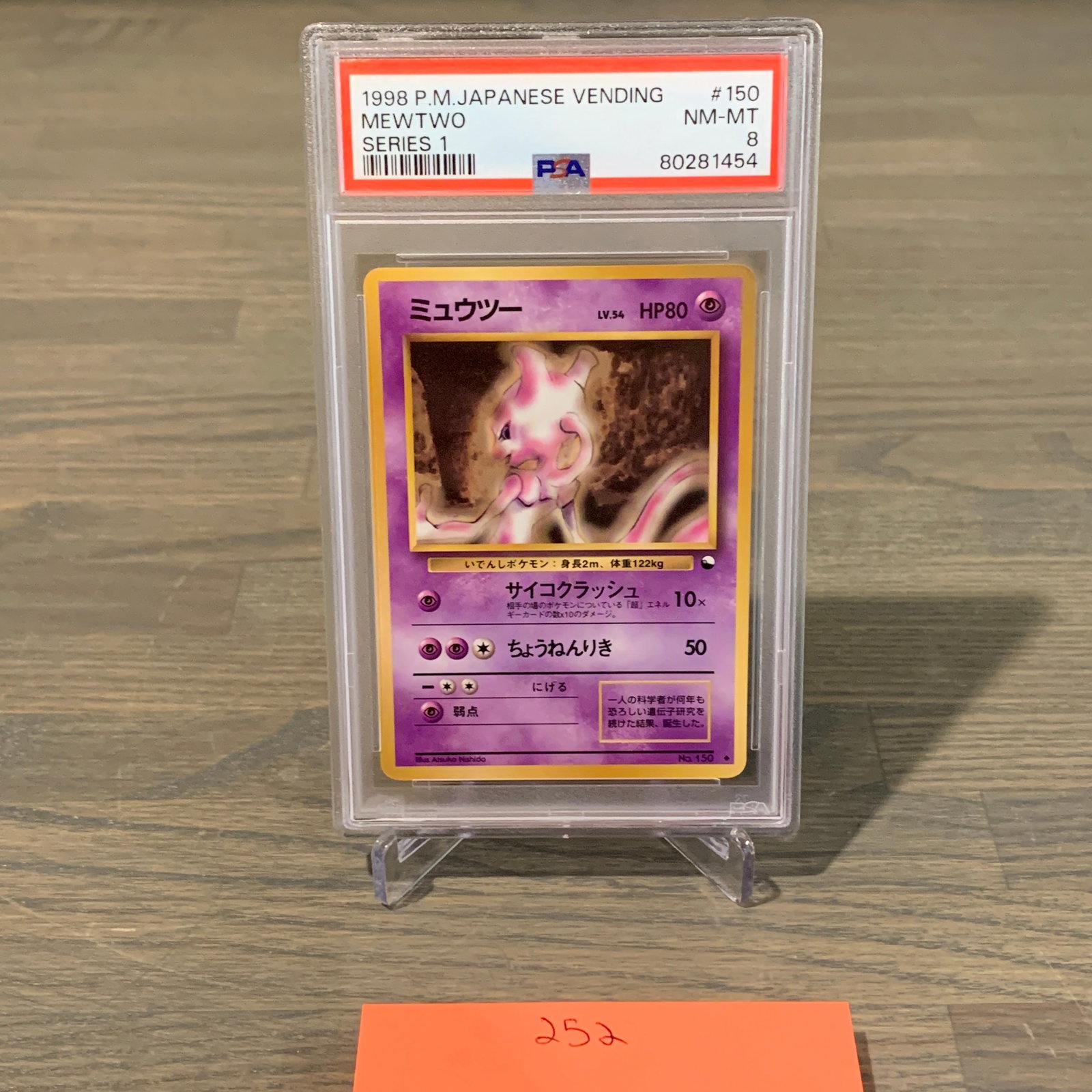 PSA 8 Mewtwo Vending Serise Pokemon Card: PSA 8 NM-MT Mewtwo #150, 1998 Japanese Vending Series 1 vintage Pokemon Card. Old Back. We are a veteran owned company. Please look at the pictures carefully to determine what you believe the conditio