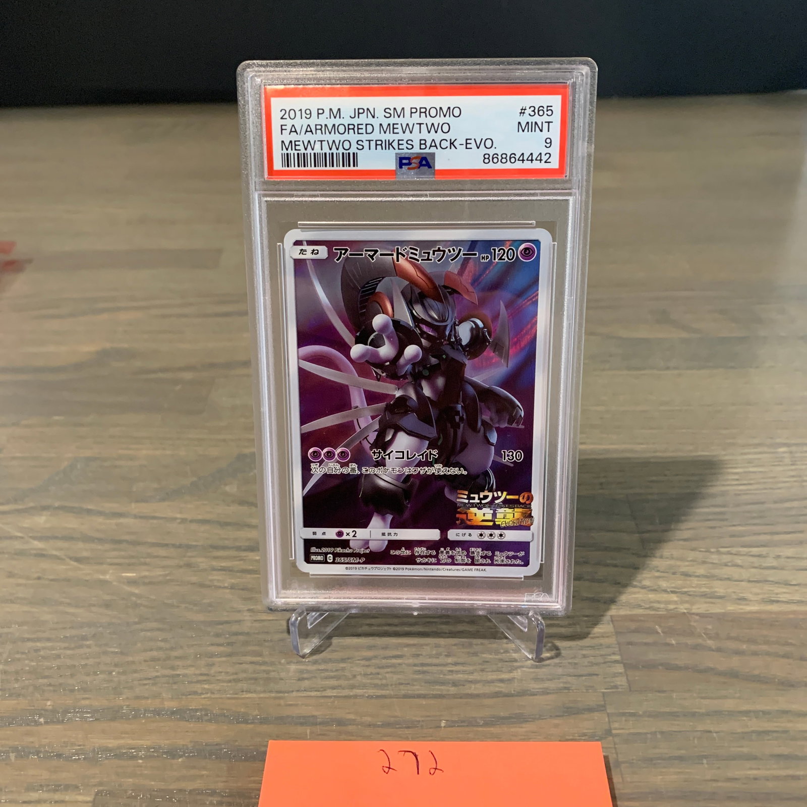 PSA 9 Armored Mewtwo Pokemon Card: PSA 9 Mint Armored Mewtwo #365, Japanese SM Promo Pokemon Card. We are a veteran owned company. Please look at the pictures carefully to determine what you believe the condition of collecitible is. We