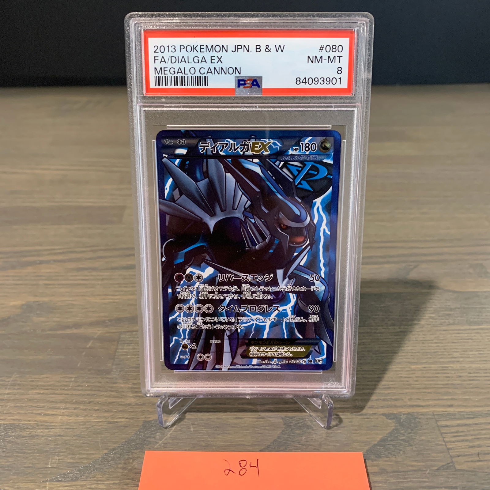 PSA 8 Full Art Dialga EX Pokemon Card (1 of 2)