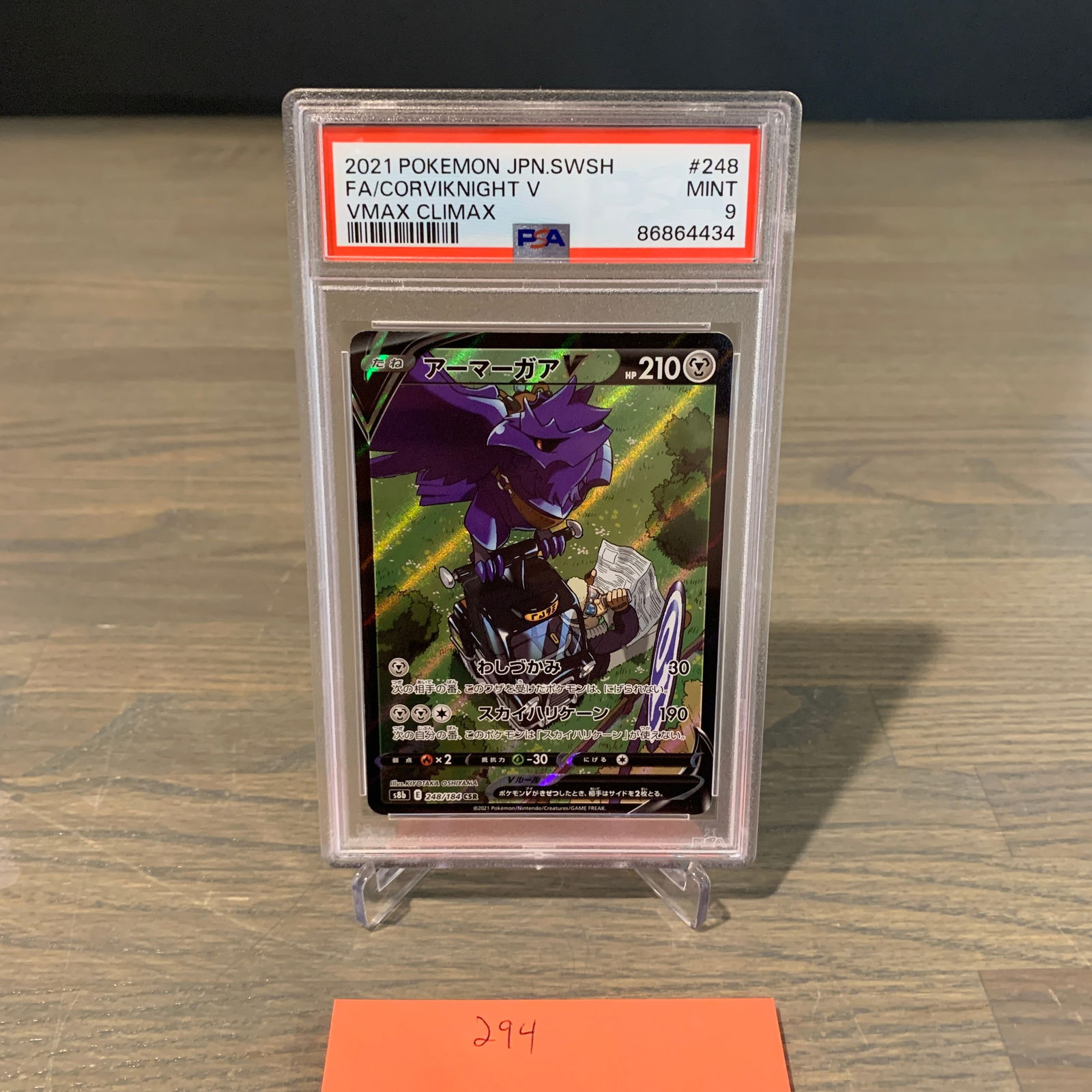 PSA 9 Corviknight V CSR Pokemon Card (1 of 2)