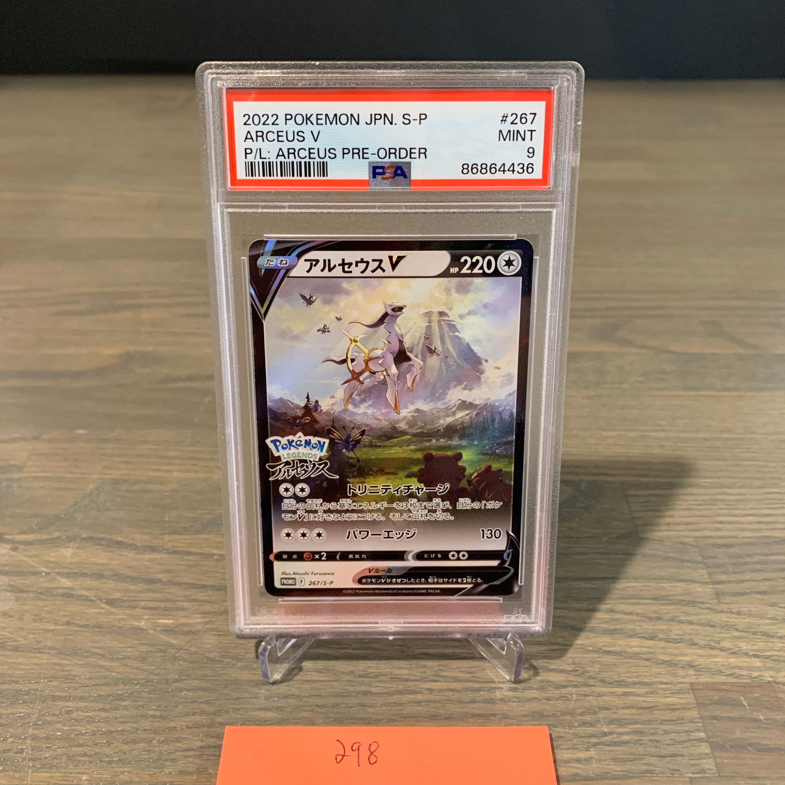 PSA 9 Arceus V Promo Pokemon Card (1 of 2)