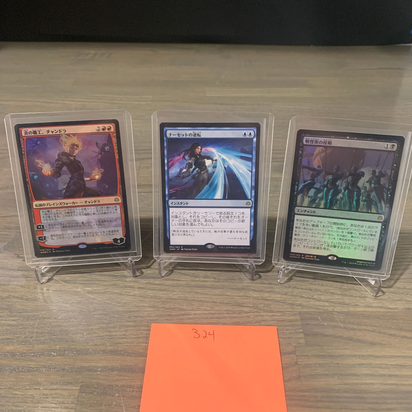 Foreign MTG Foil Cards (1 of 5)