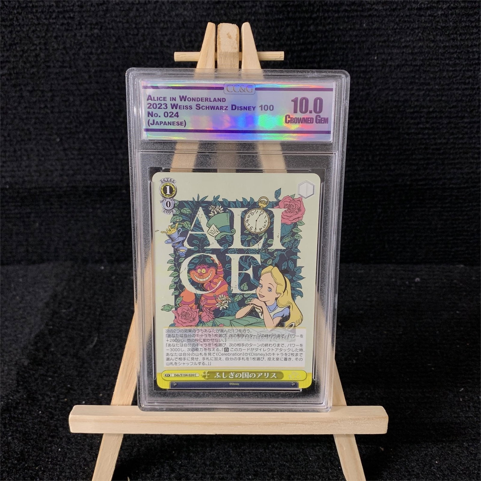 CC&G 10 Alice in Wonderland Card: CC&G 10 Alice in Wonderland Weiss Schwarzz Disney 100 Trading Card. We are a veteran owned company. Please look at the pictures carefully to determine what you believe the condition of collecitible is