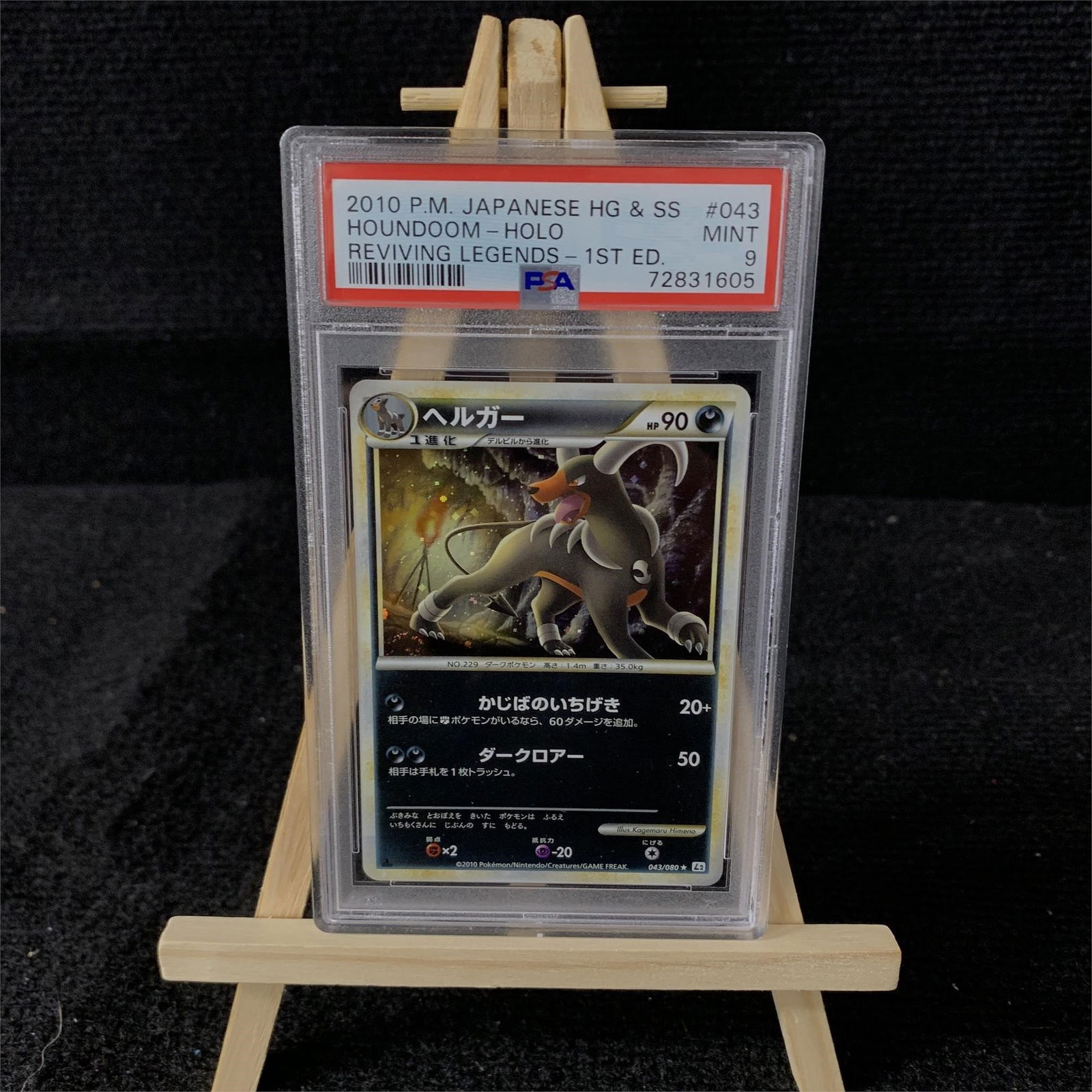 PSA 9 Houndoom Holo 1st Edition Japanese (1 of 2)