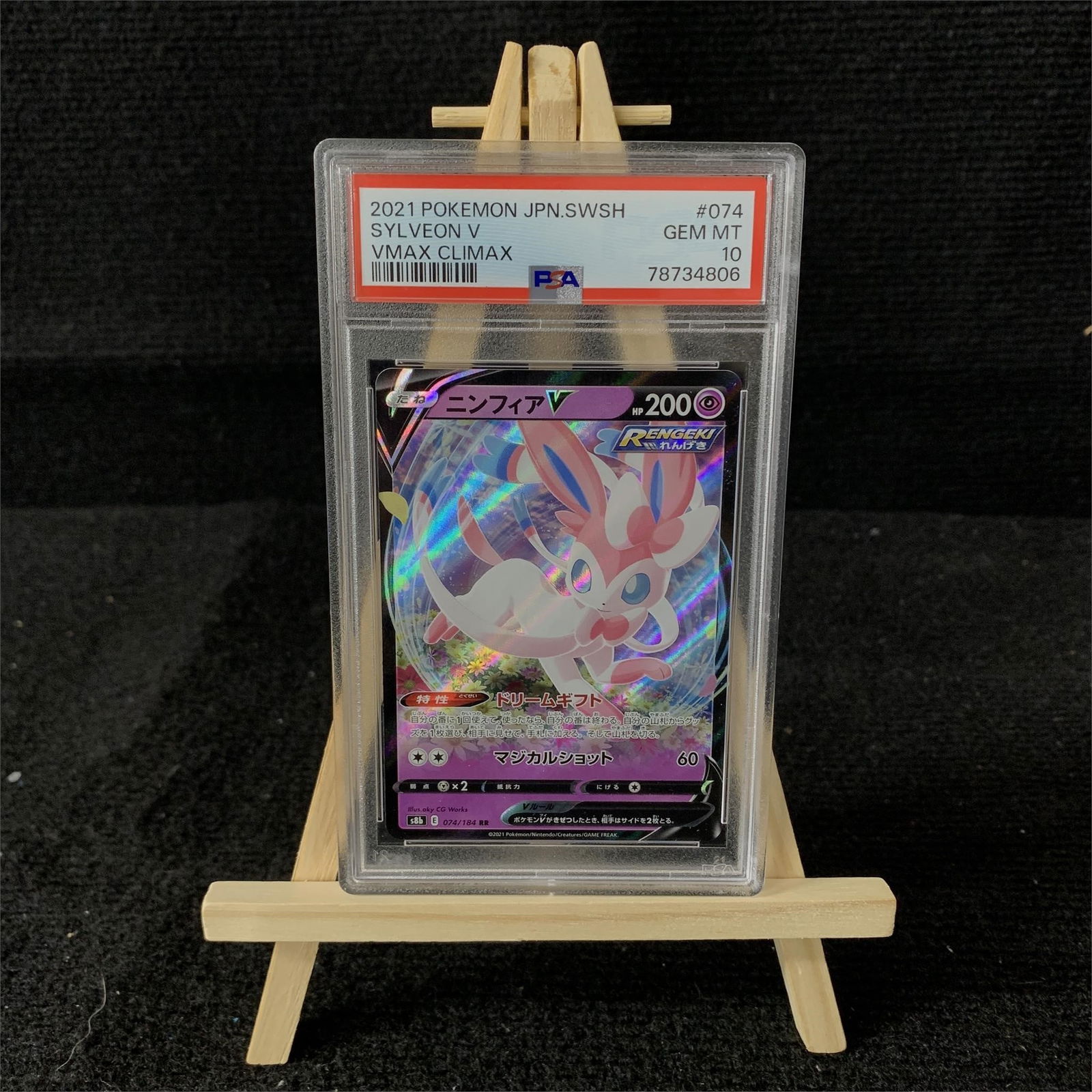 PSA 10 Sylveon V #74 VMAX Climax Pokemon Card (1 of 2)
