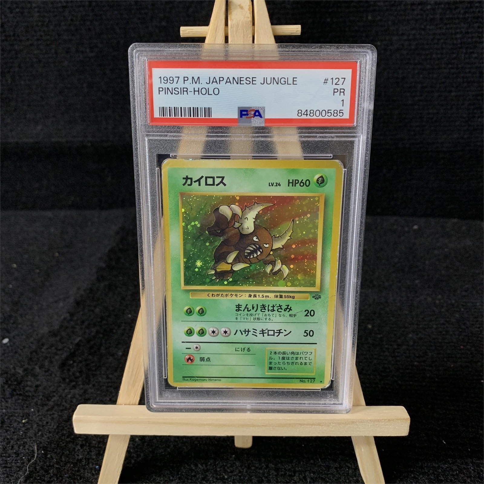 PSA 1 Pinsir Japanese Jungle Set Holo: PSA 1 Pinsir Holo Japanese Jungle Set Pokemon Card. We are a veteran owned company. Please look at the pictures carefully to determine what you believe the condition of collecitible is. We are current