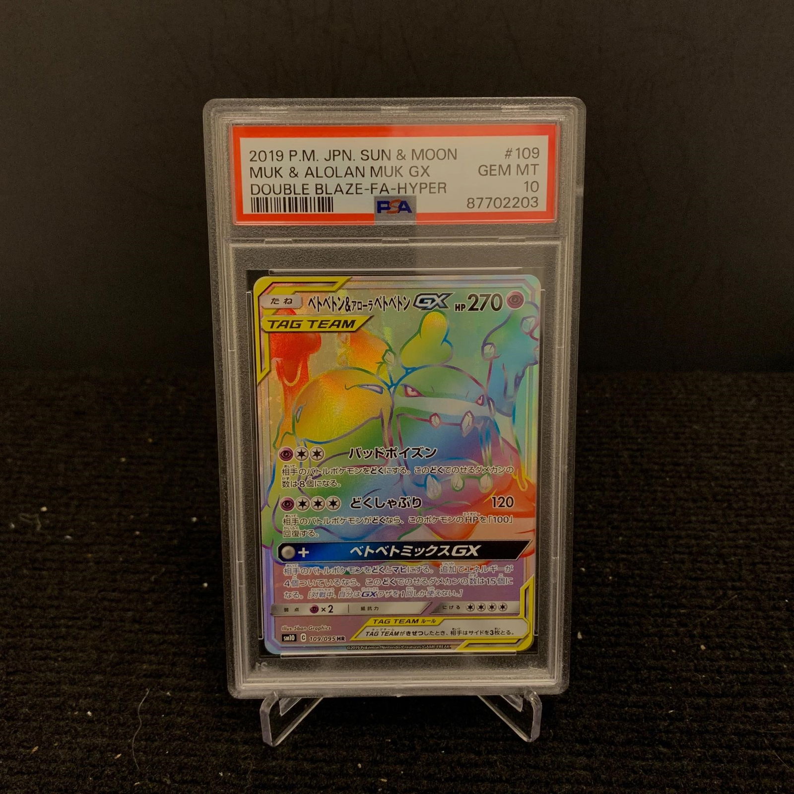 PSA 10 Muk & Alolan Muk GX HR (1 of 1)