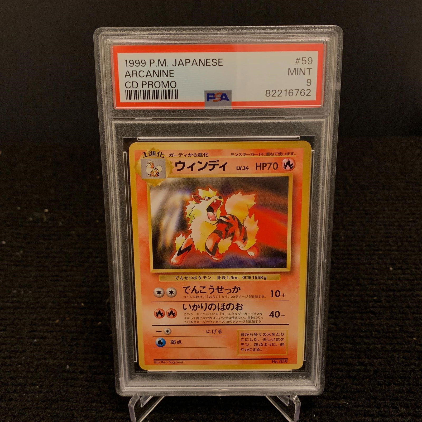 PSA 9 Arcanine CD Promo (1 of 1)