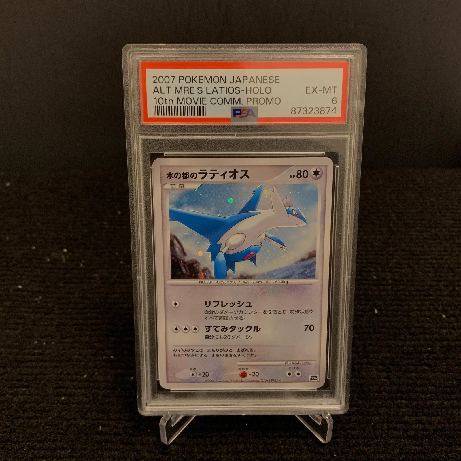 PSA 6 Alto Mare's Latios Holo Promo: 10th Movie Commemoration Japanese Pokemon Card. We are a veteran owned company. Please look at the pictures carefully to determine what you believe the condition of collectible is. We are currently ac