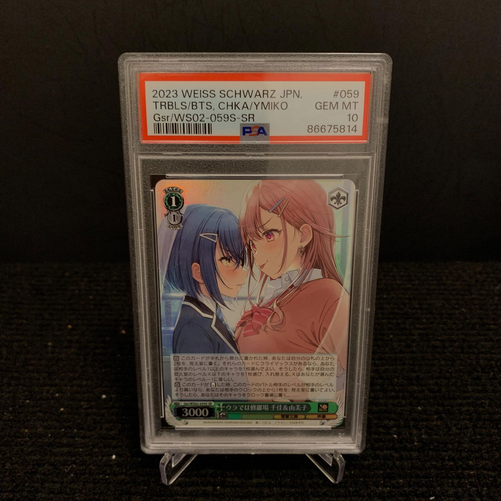 PSA 10 Chika & Yumiko SR Holo (1 of 2)