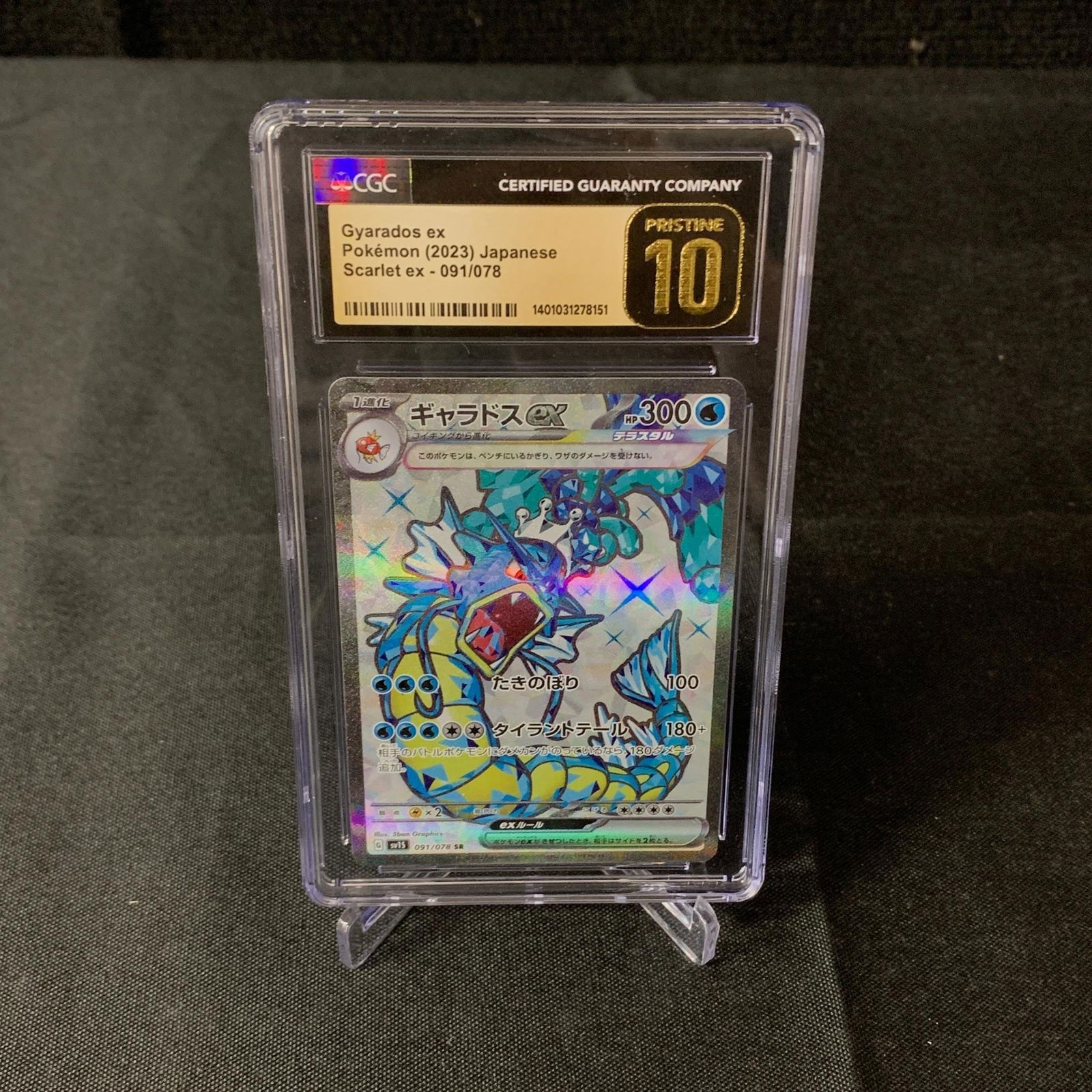CGC P 10 Gyarados EX (1 of 2)