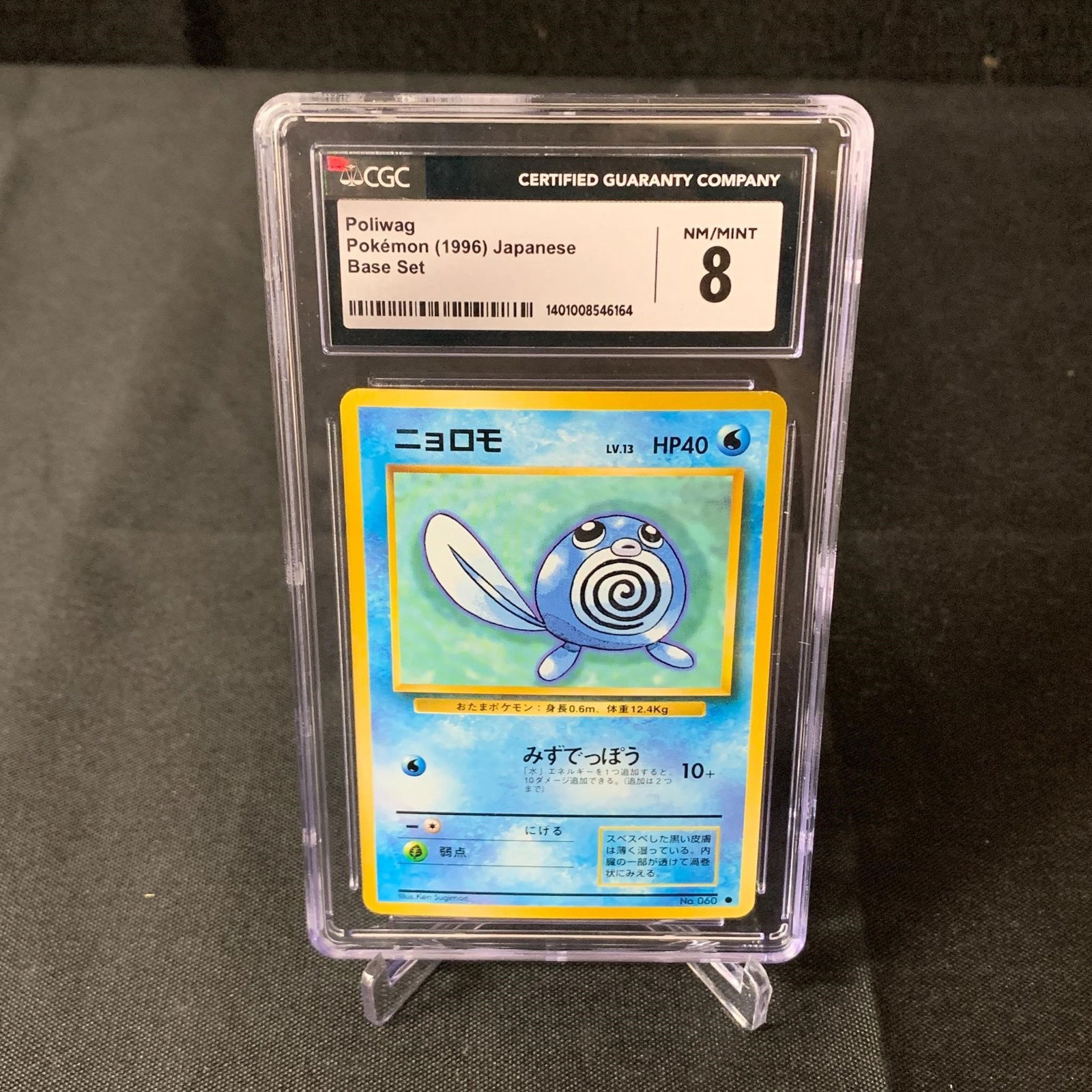 CGC 8 Poliwag Japanese Base Set (1 of 2)