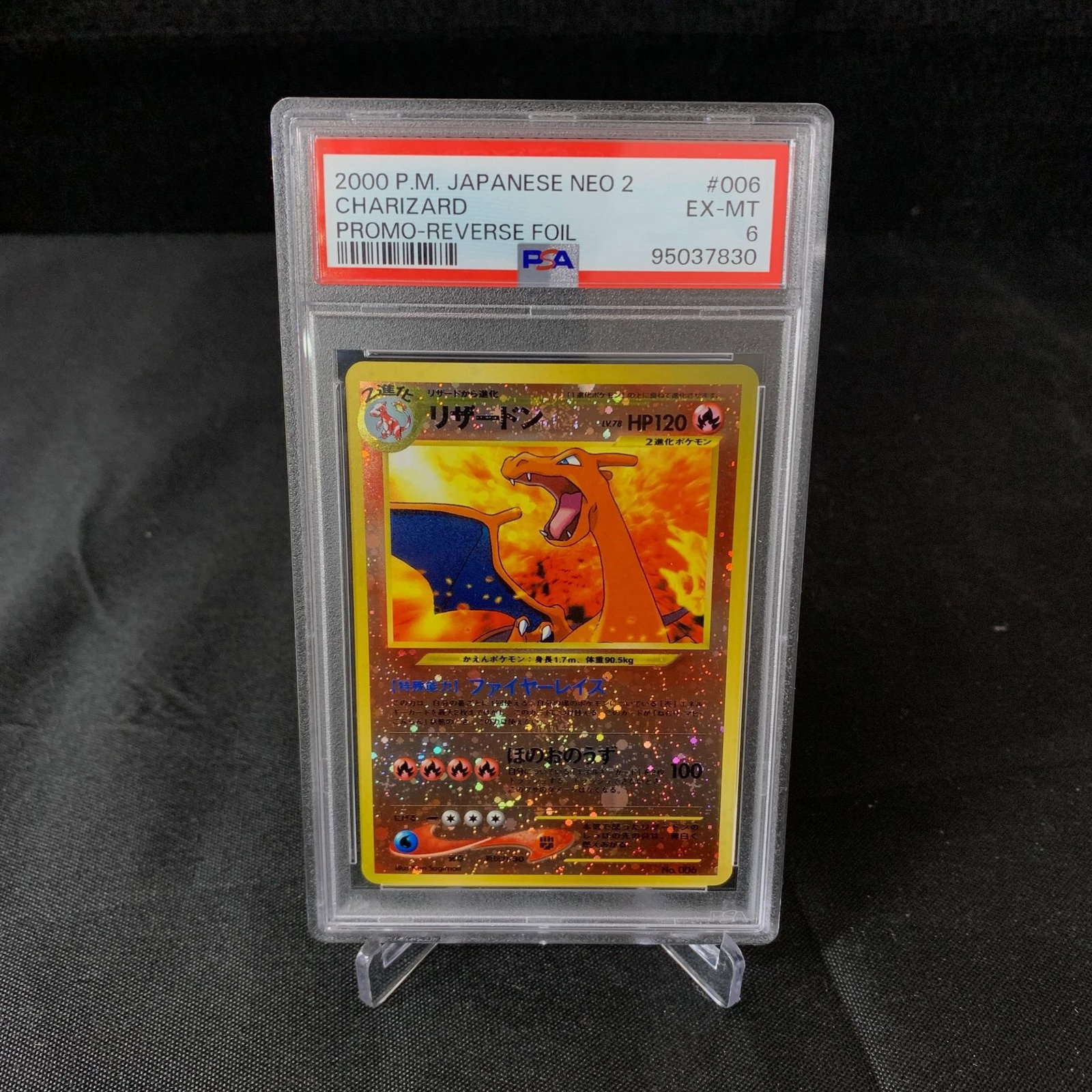 PSA 6 Charizard Reverse Holo Promo 2 Swirls (1 of 4)