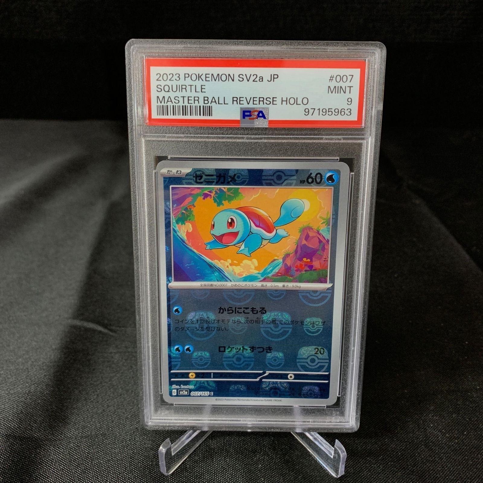 PSA 9 Squirtle Master Ball Reverse Holo (1 of 2)