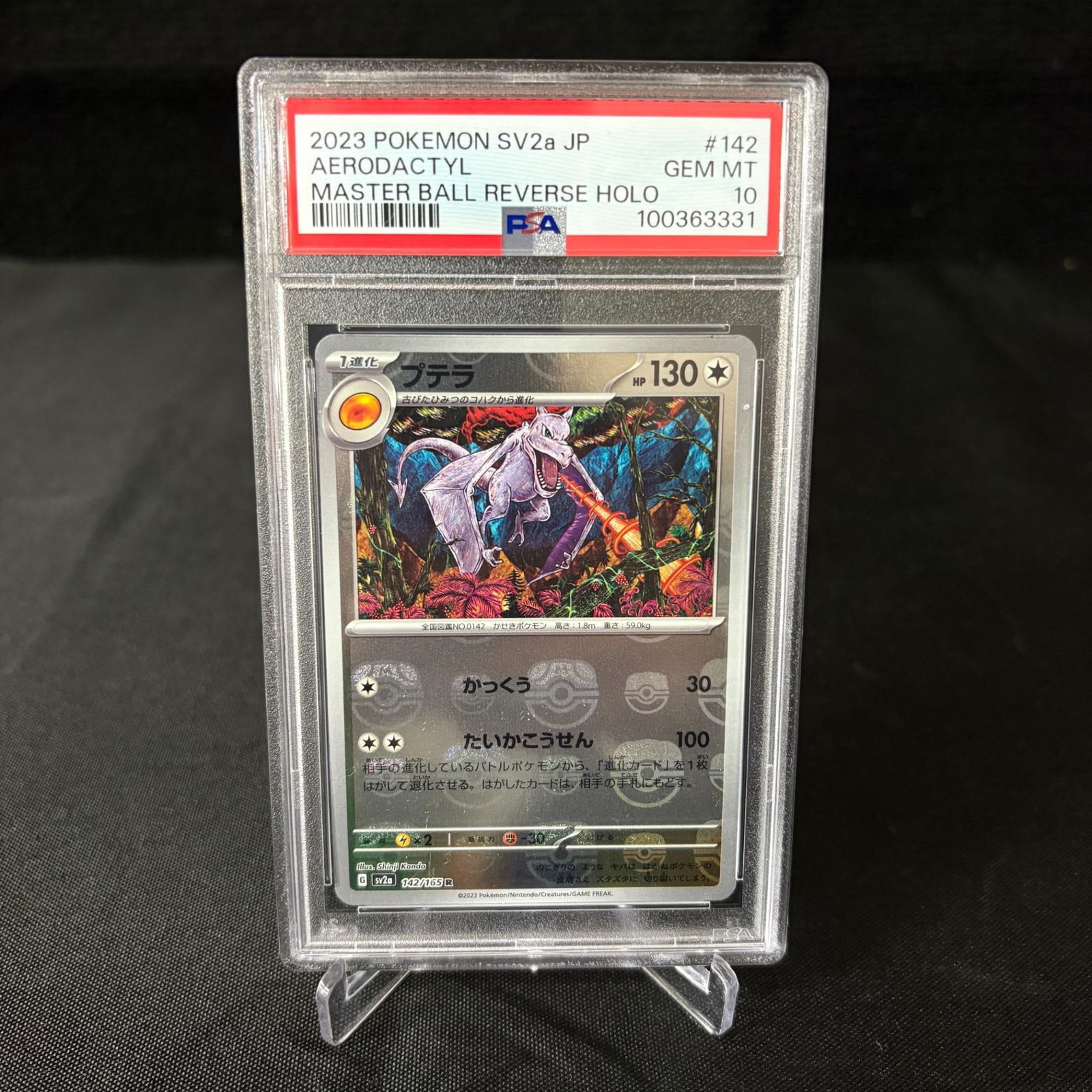 Psa 10 Electrode Master Ball Holo