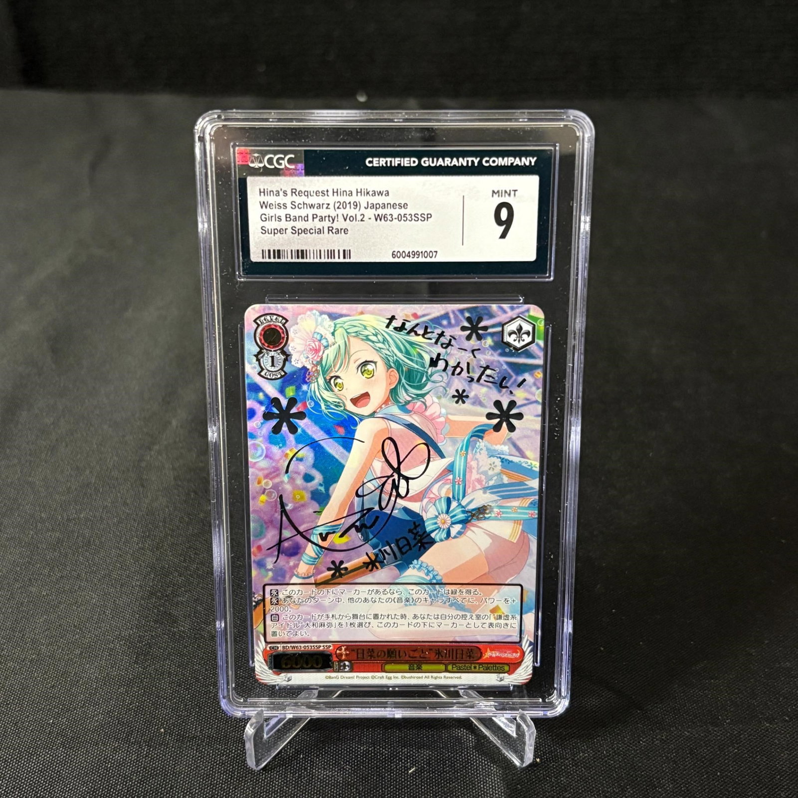 CGC 9 Hina's Request SSR Rainbow Auto: CGC 9 Hina's Request Hina Hikawa Weiss Schwarz Japanese Girls Band Party! Sper Special Rare. Rainbow Auto. We are a veteran owned company. Please look at photos carefully. All items are available for 