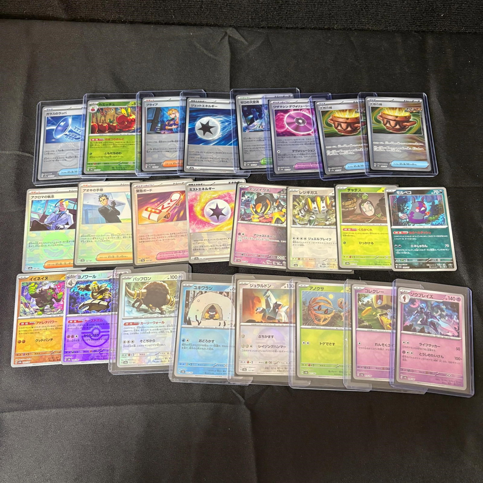 Terastal Festival Reverse Holo Pokemon Cards (1 of 1)