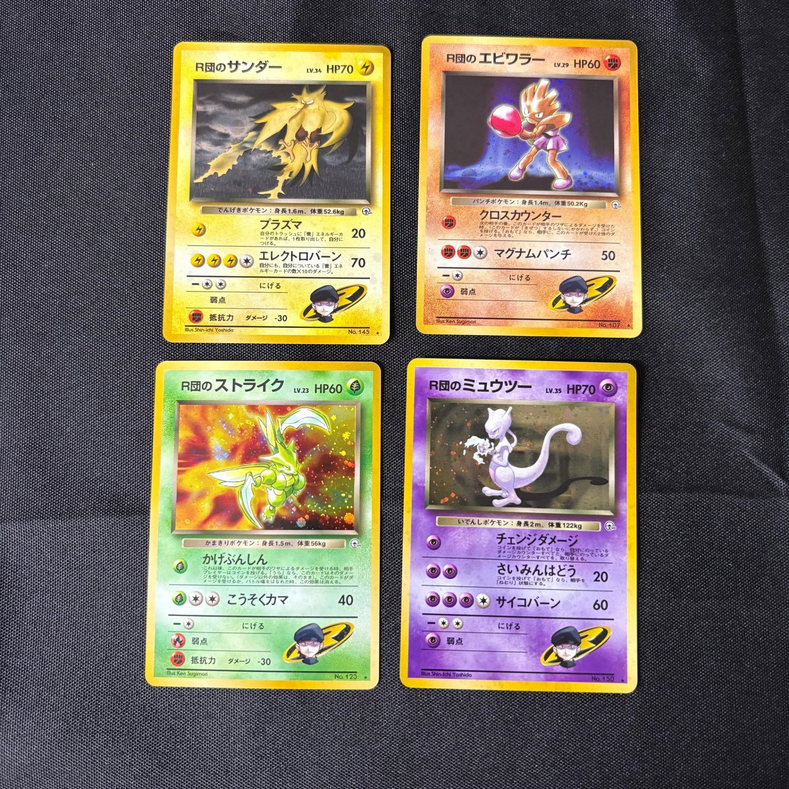 Vintage Japanese Gym Challenge Holos, Mewtwo (1 of 4)