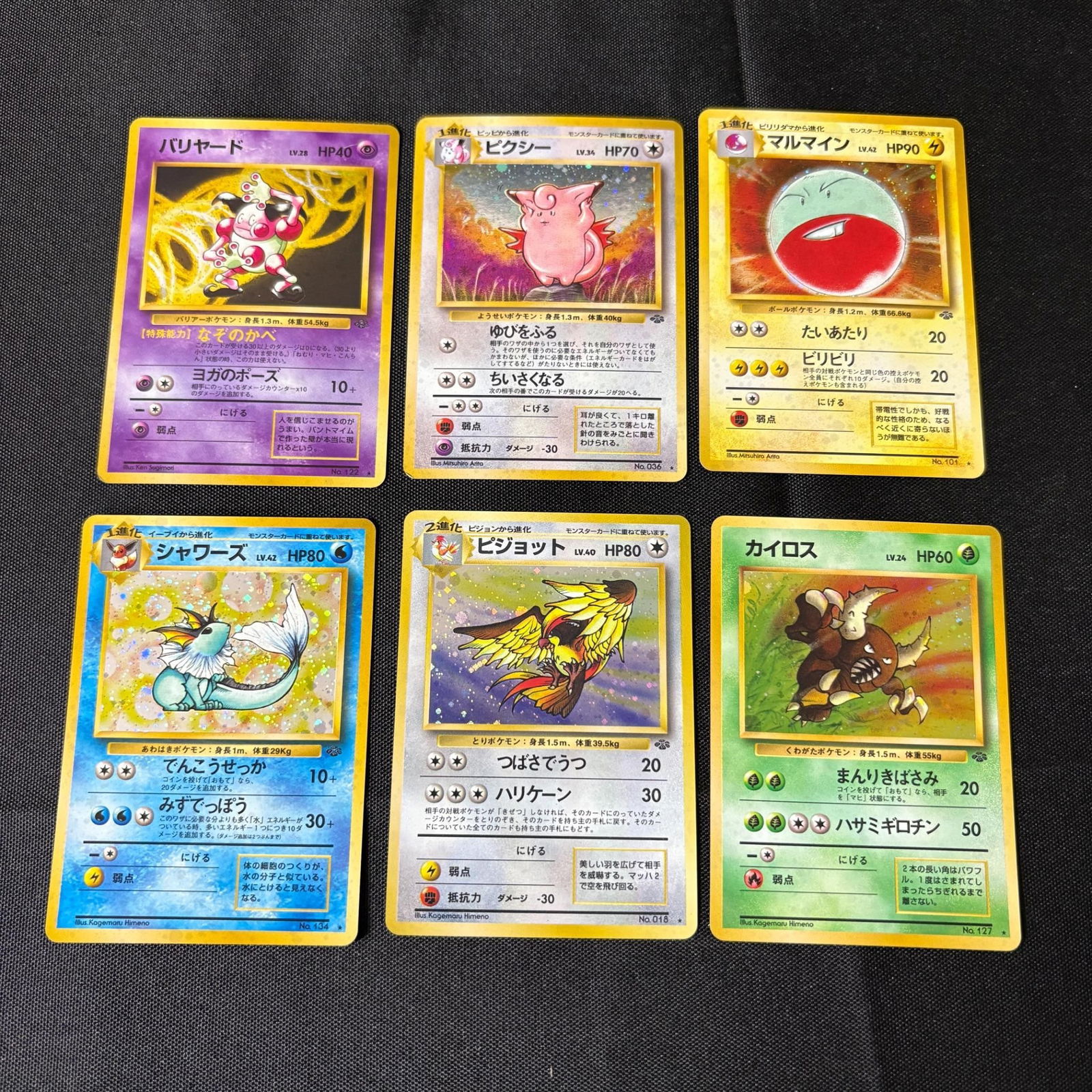 Vintage Japanese Jungle Set Holos, Vaporeon (1 of 2)