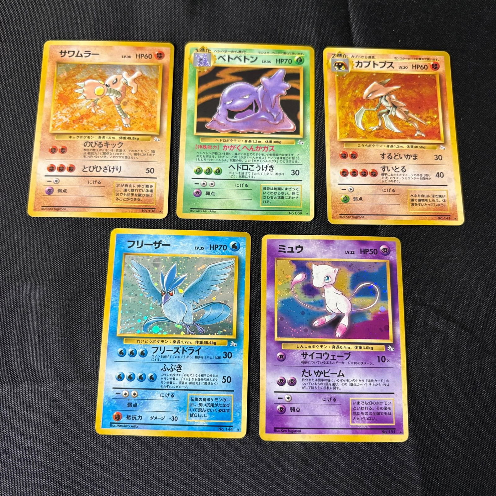 Japanese Fossil Set Holos, Mew (1 of 2)