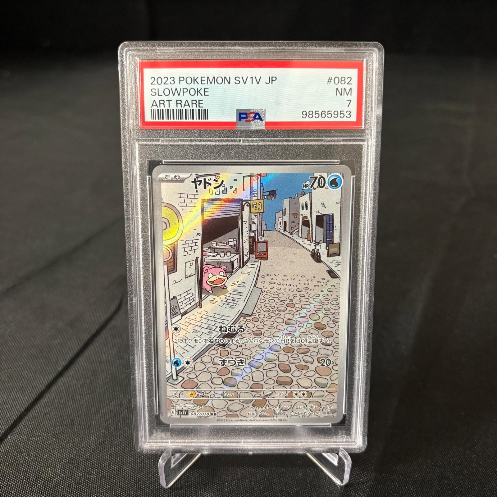 PSA 7 Slowpoke Art Rare Japanese Pokemon Card (1 of 1)