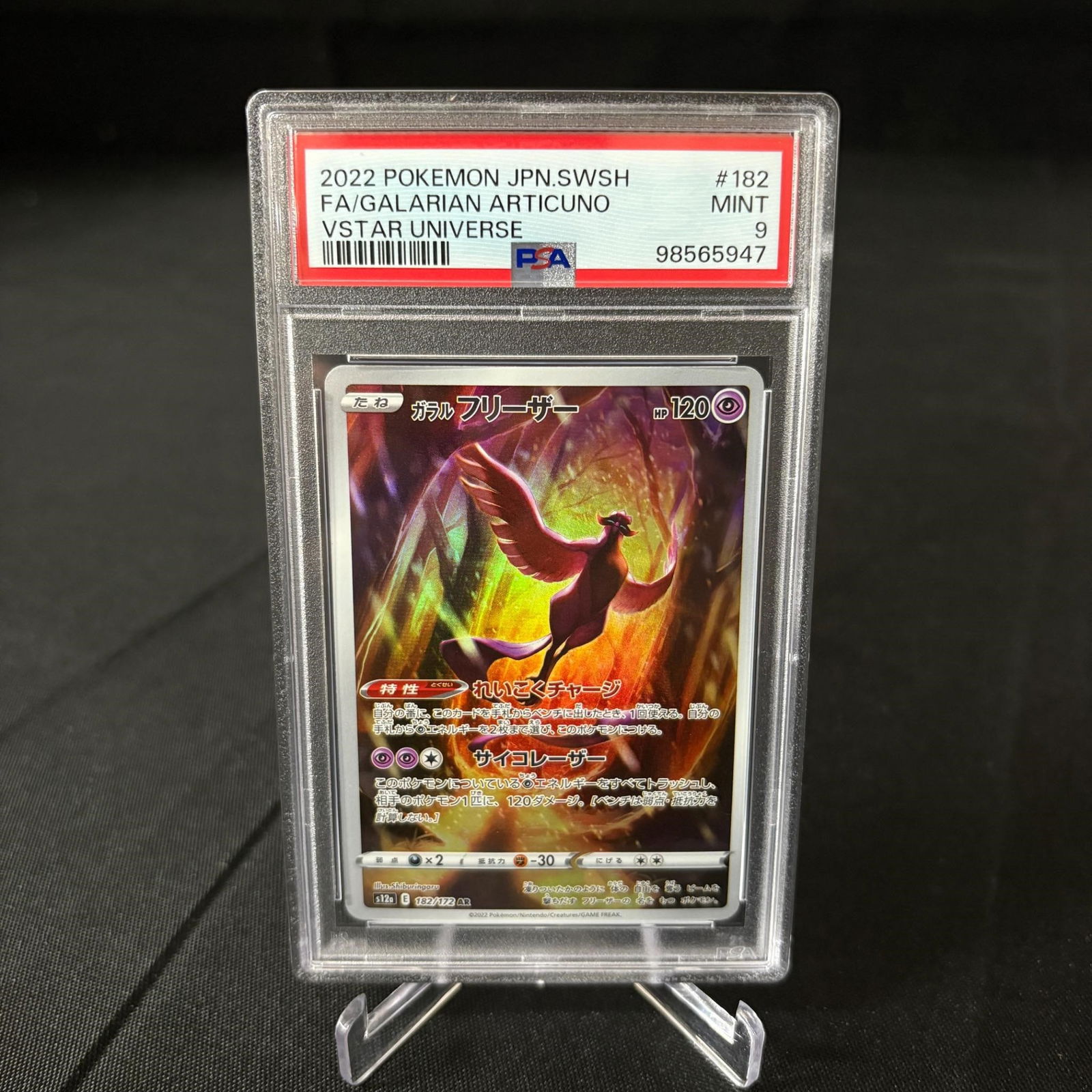 PSA 9 Galarian Articuno Art Rare (1 of 1)