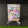 Miriam #251 SIR Pokemon Card