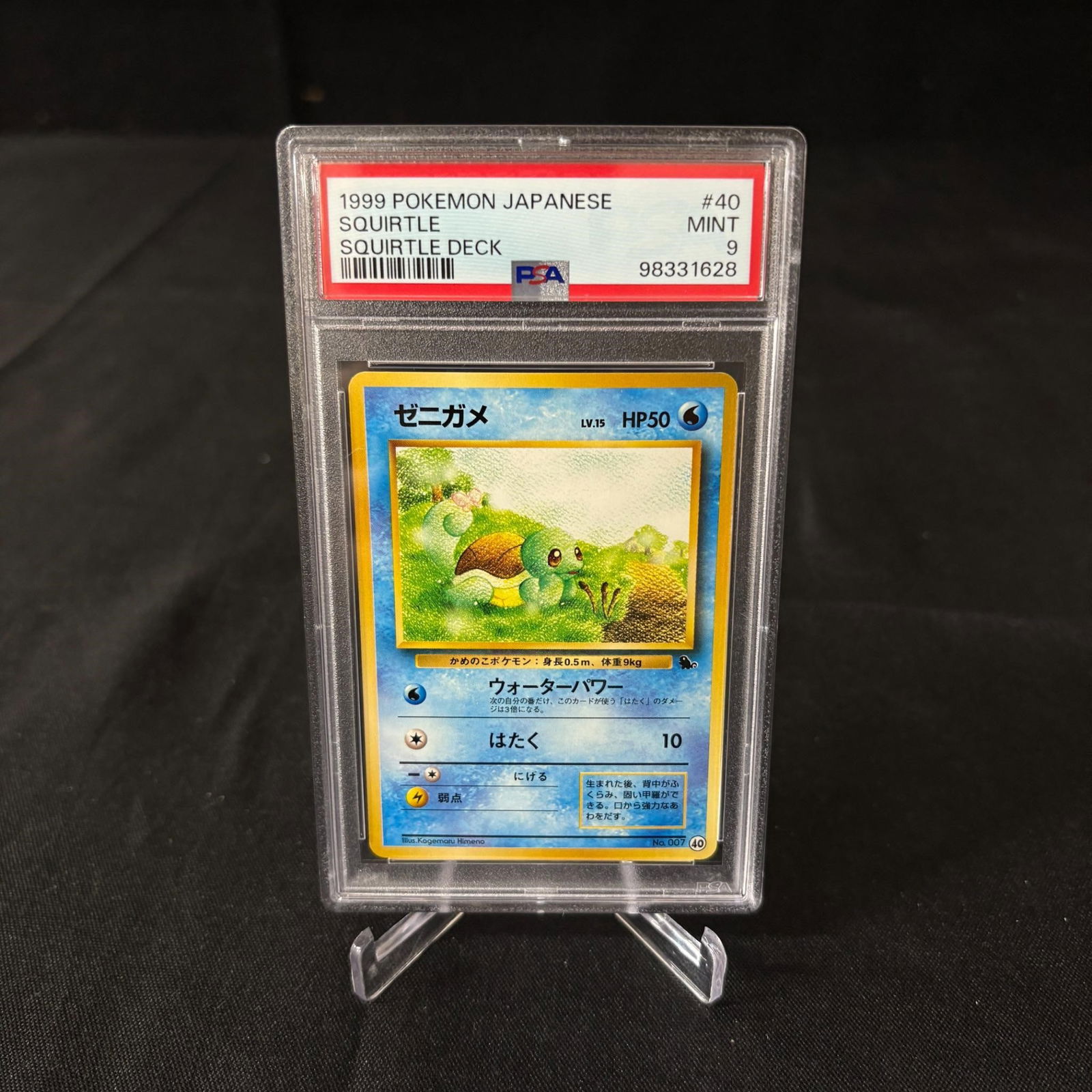 PSA 9 Squirtle, Squirtle Deck Japanese EXL Art (1 of 2)