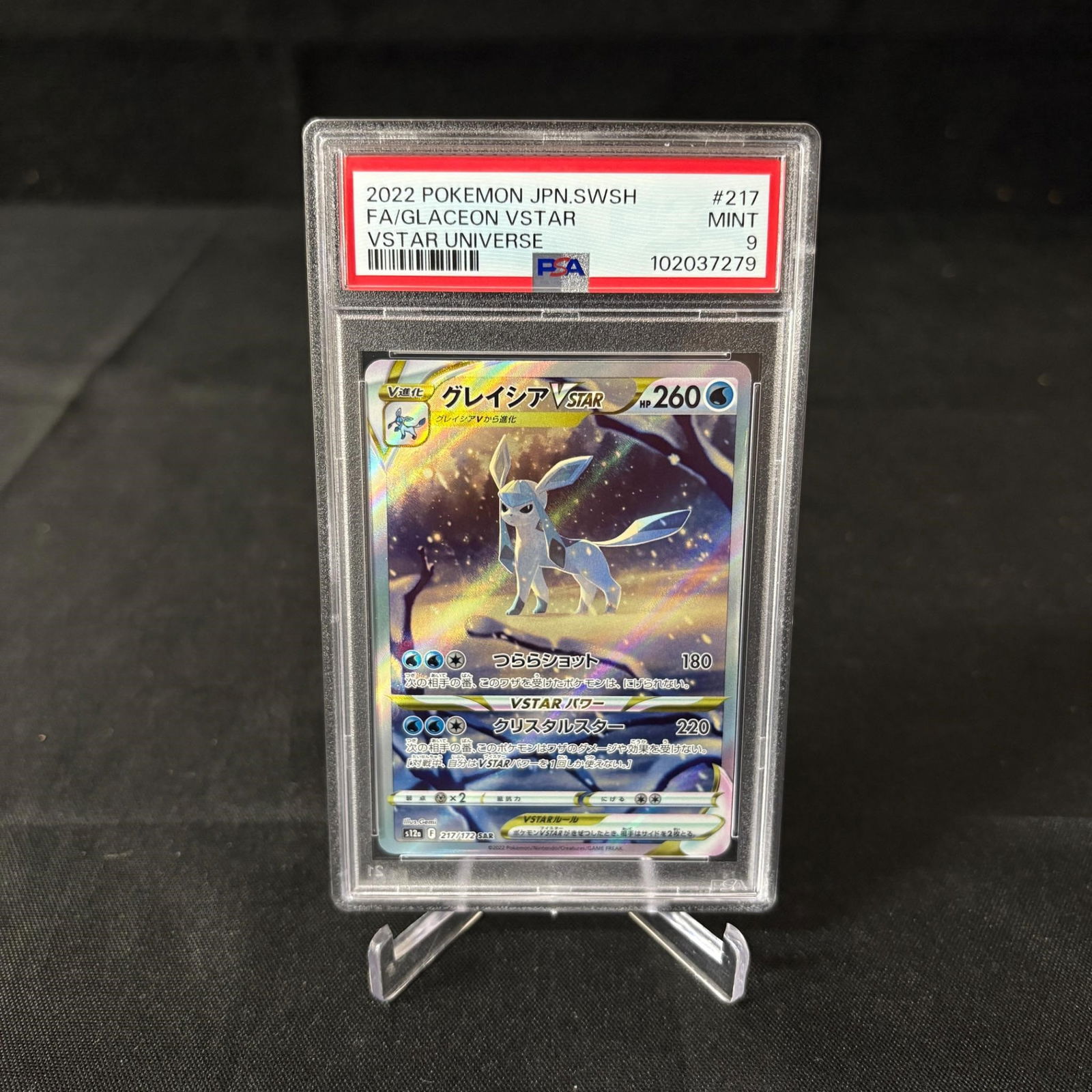 PSA 9 Glaceon VSTAR SAR Pokemon Card (1 of 1)
