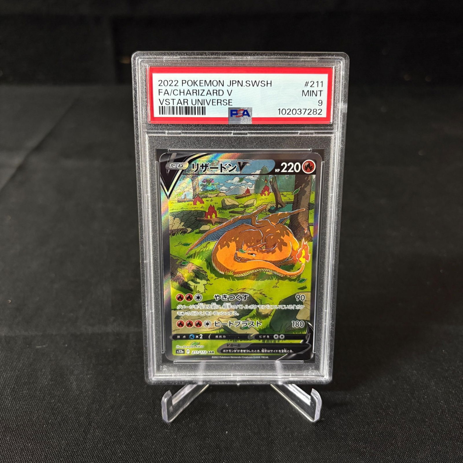 PSA 9 Charizard V SAR Pokemon Card (1 of 1)