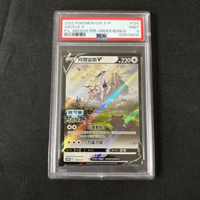 PSA 9 Arceus V Chinese Pre Order Promo