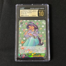 CGC P 10 Jasmine RR Disney 100