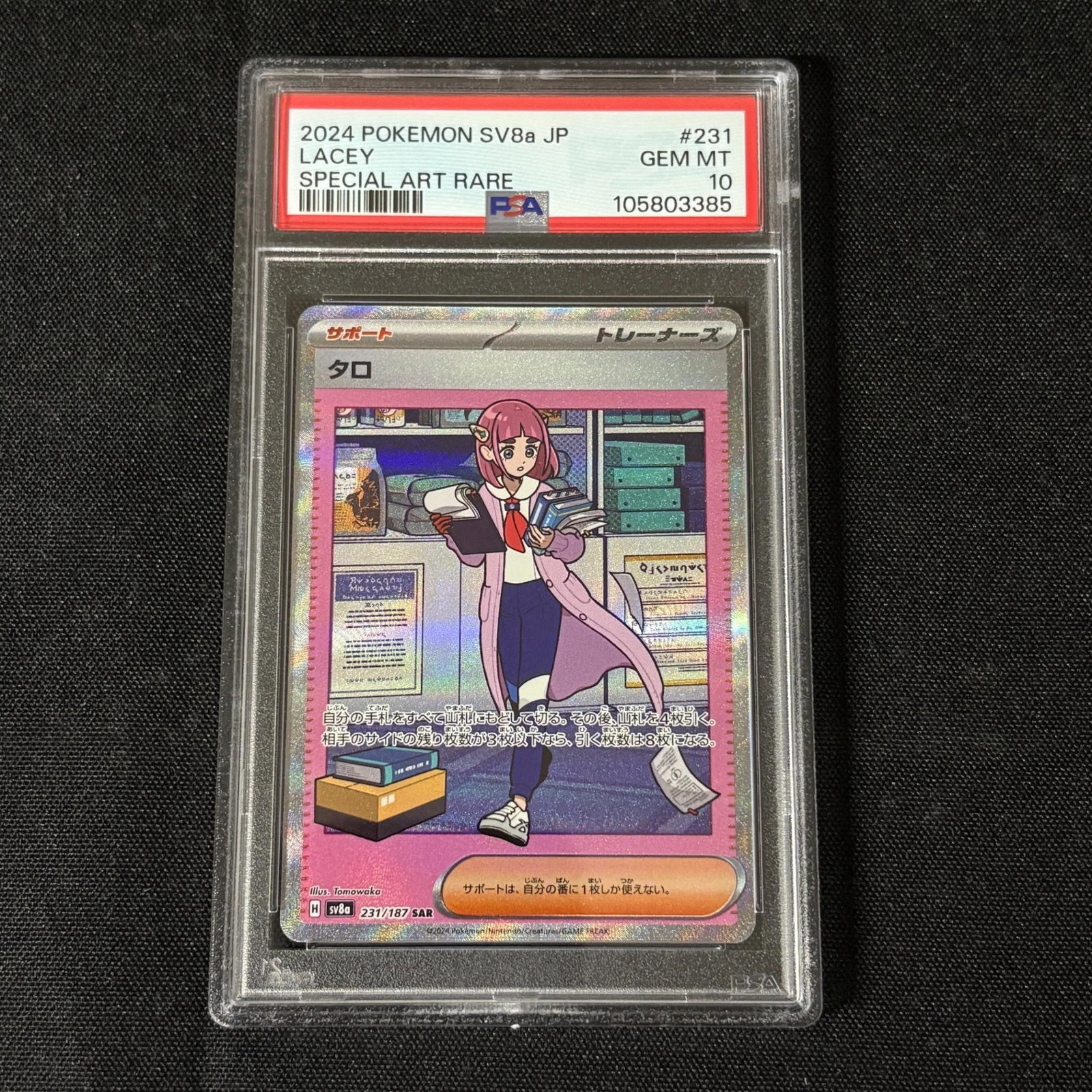 PSA 10 Lacey Special Art Rare: PSA 10 Lacey #231 Special Art Rare, Terrestrial Festival Japanese Pokemon Card. All items are sold as is. Please look at pictures carefully to determine what you believe are the condition of each lot.