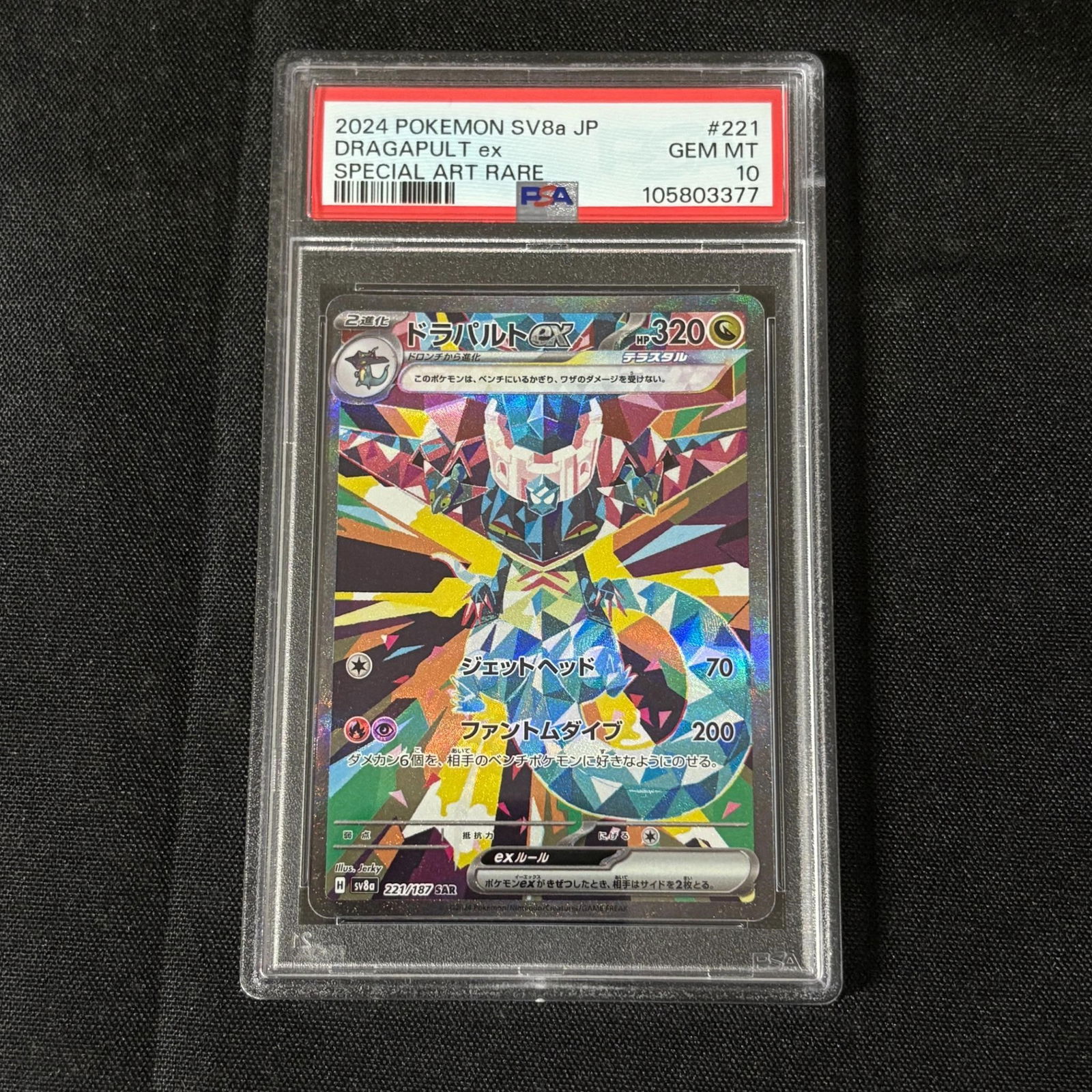 PSA 10 Dragapult EX SAR (1 of 1)