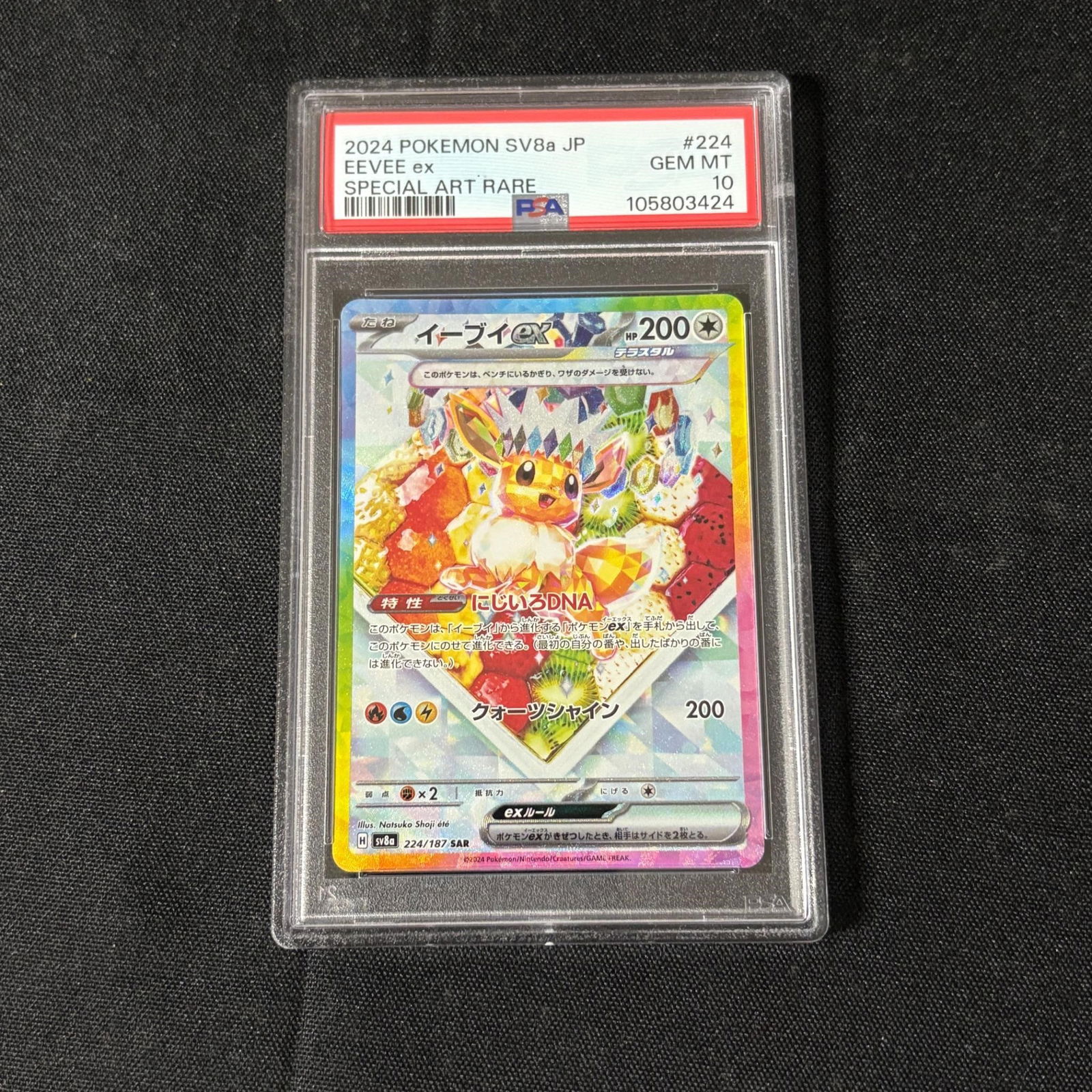PSA 10 Eevee Ex SAR (1 of 1)