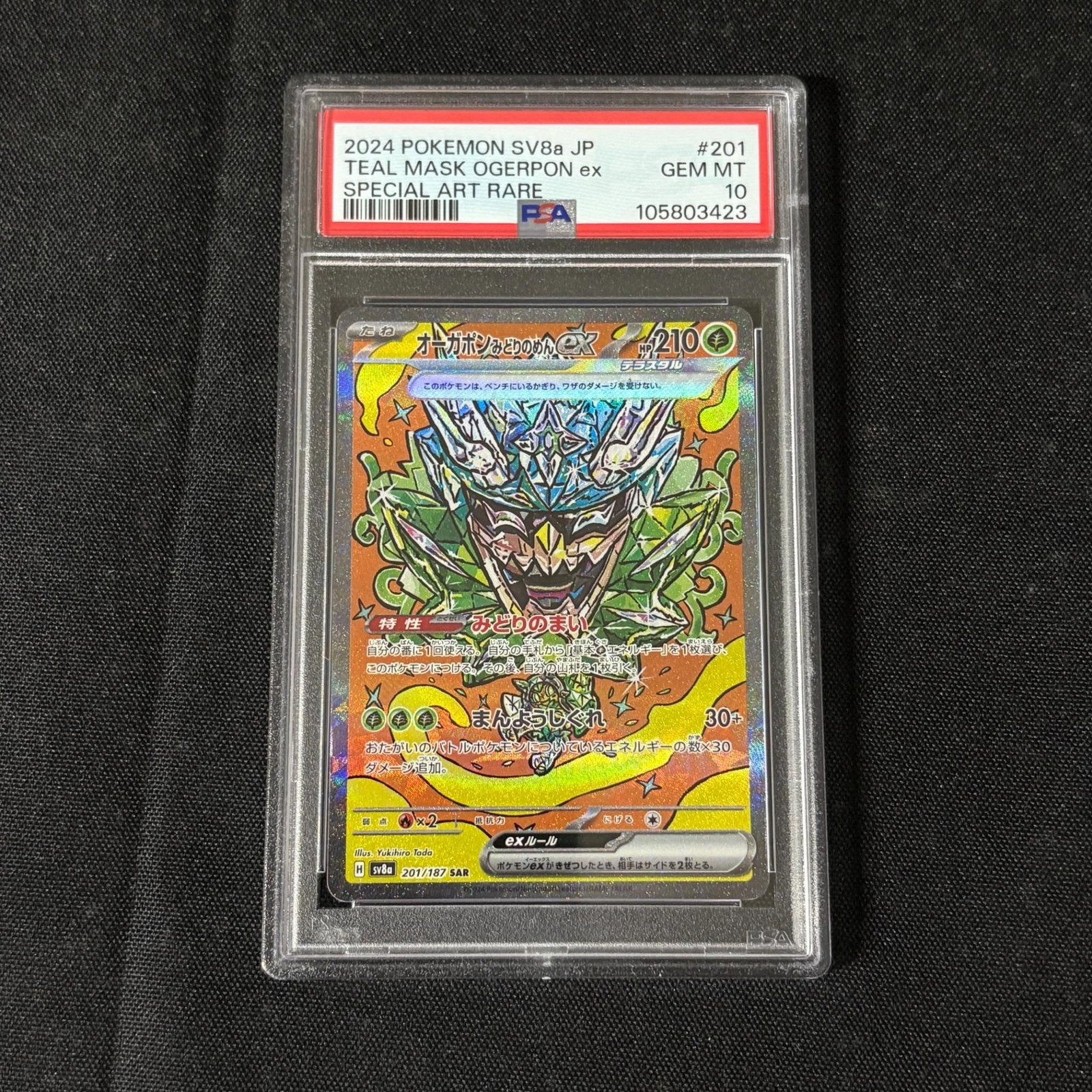 PSA 10 Teal Mask Ogerpon Ex SAR: PSA 10 Teal Mask Ogerpon EX #201 Special Art Rare Terastal Festival Japanese Pokemon Card. All items are sold as is. Please look at pictures carefully to determine what you believe are the condition o