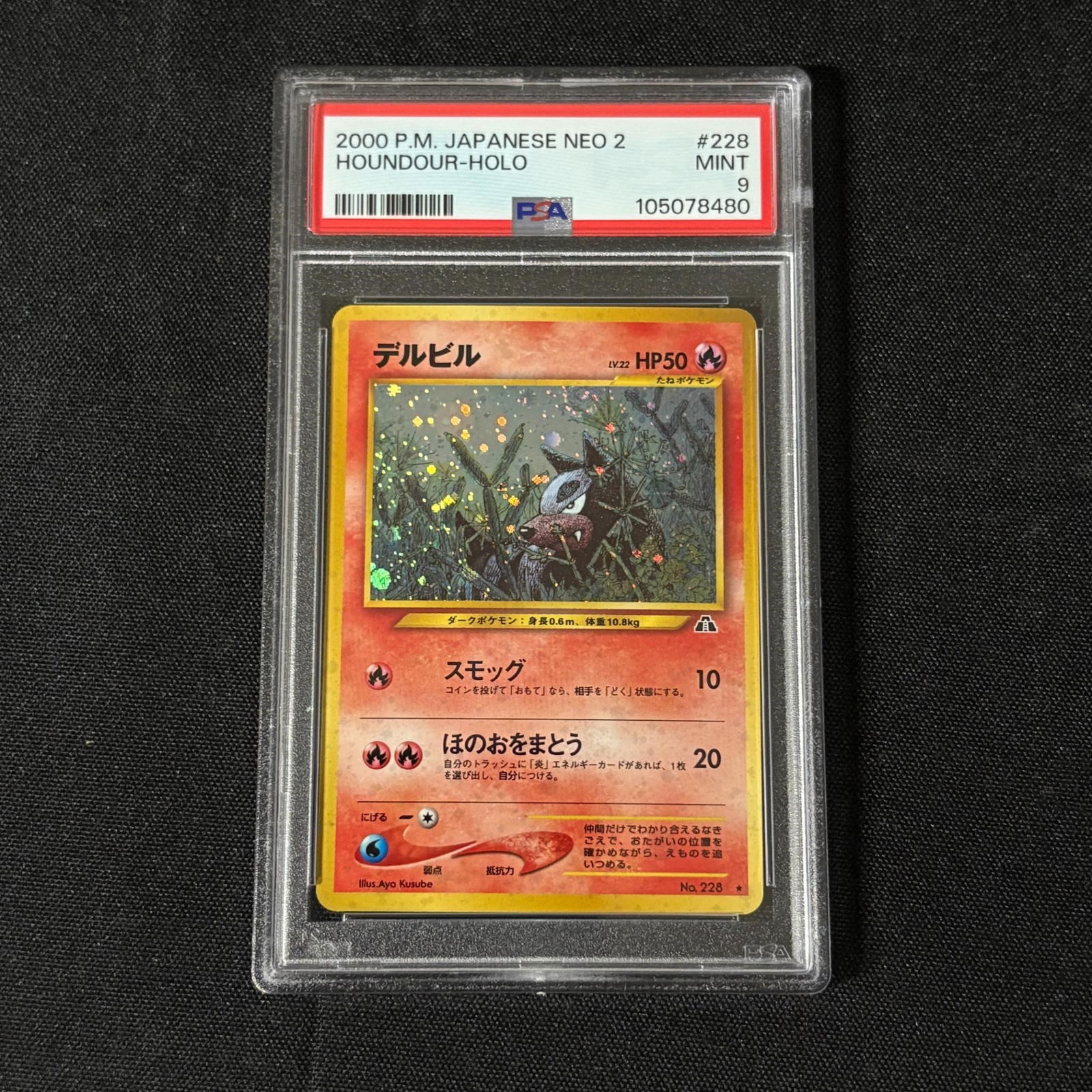 PSA 9 Houndour Holo Vintage Neo 2 (1 of 3)