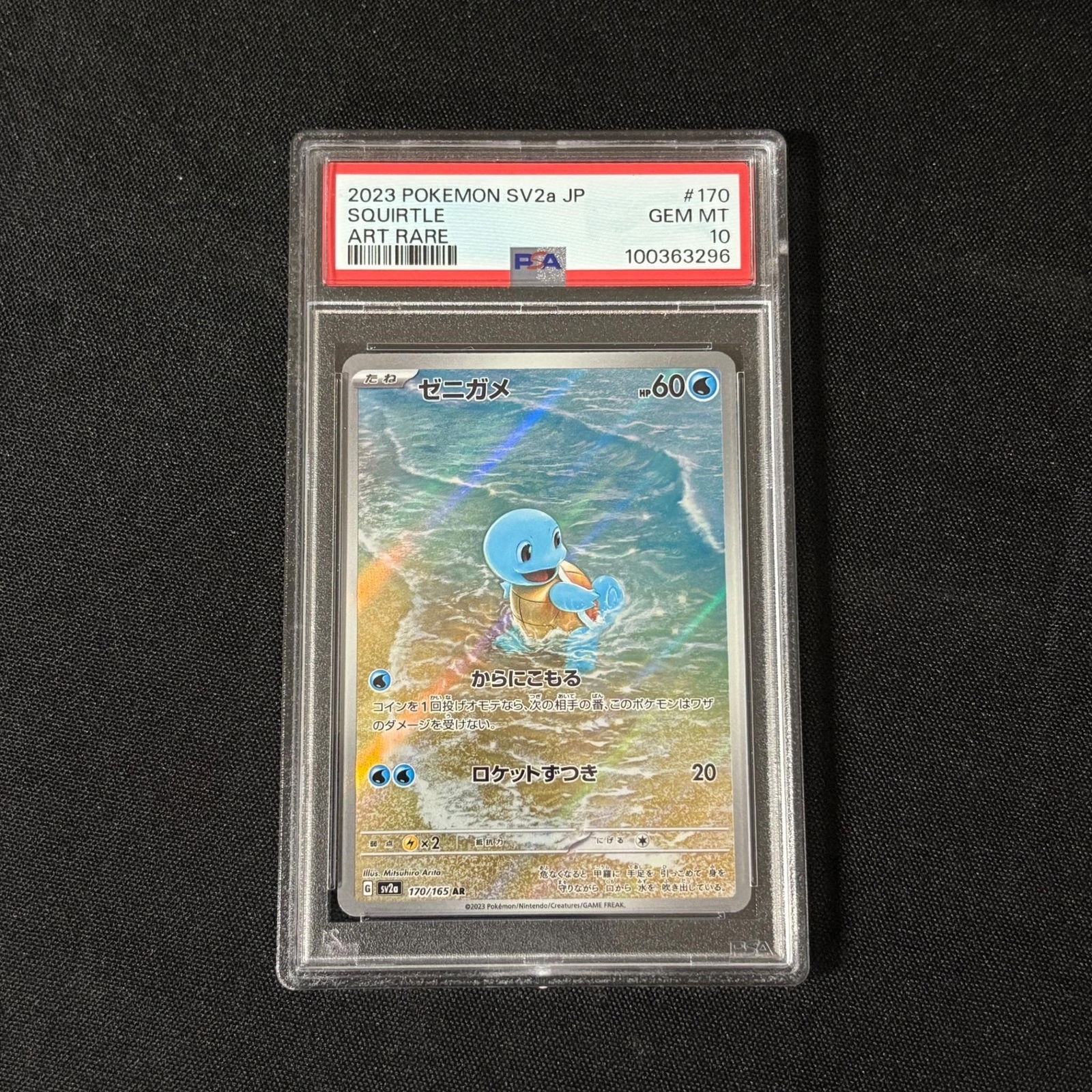 PSA 10 Squirtle Art Rare (1 of 1)