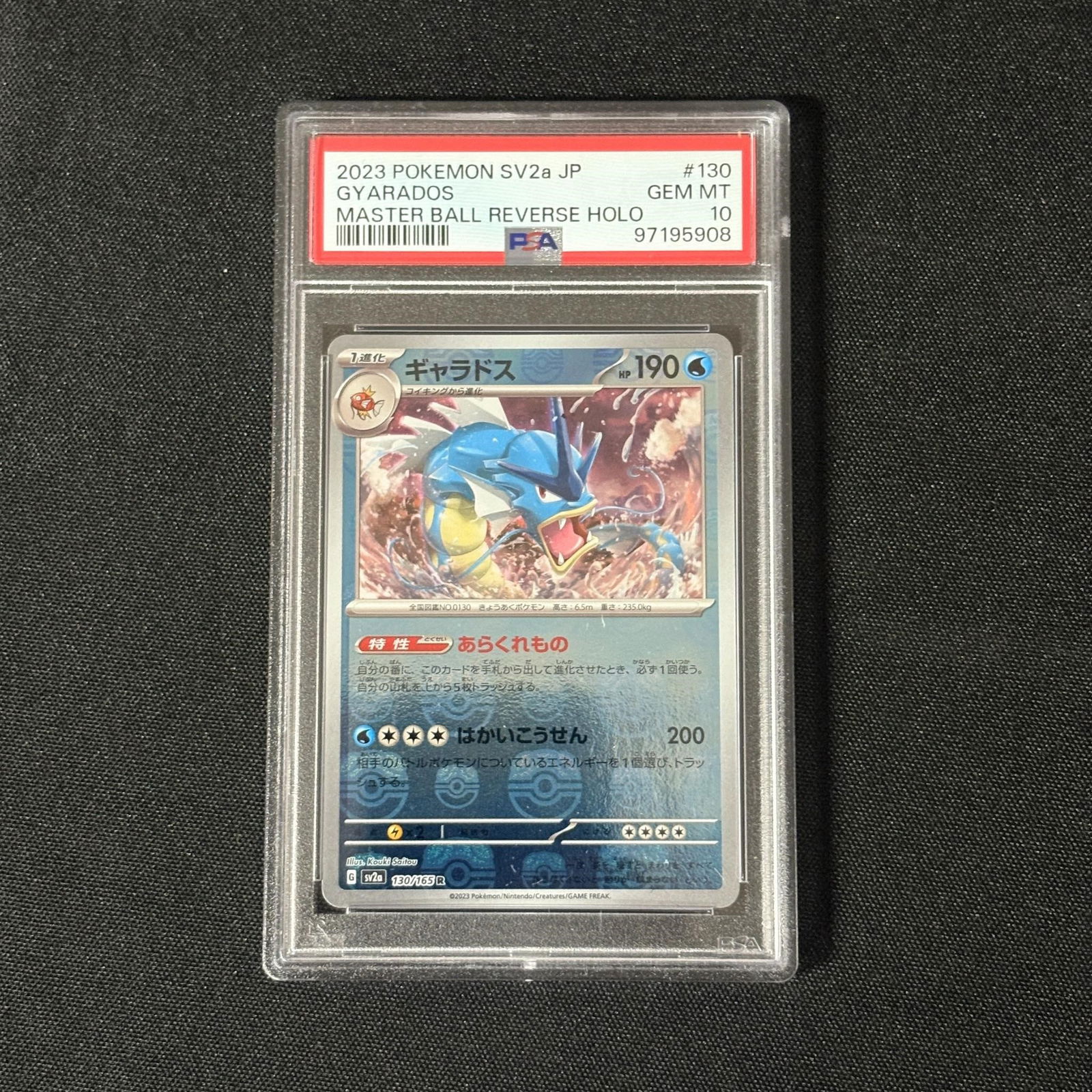 PSA 10 Gyarados Master Ball Rev holo (1 of 1)