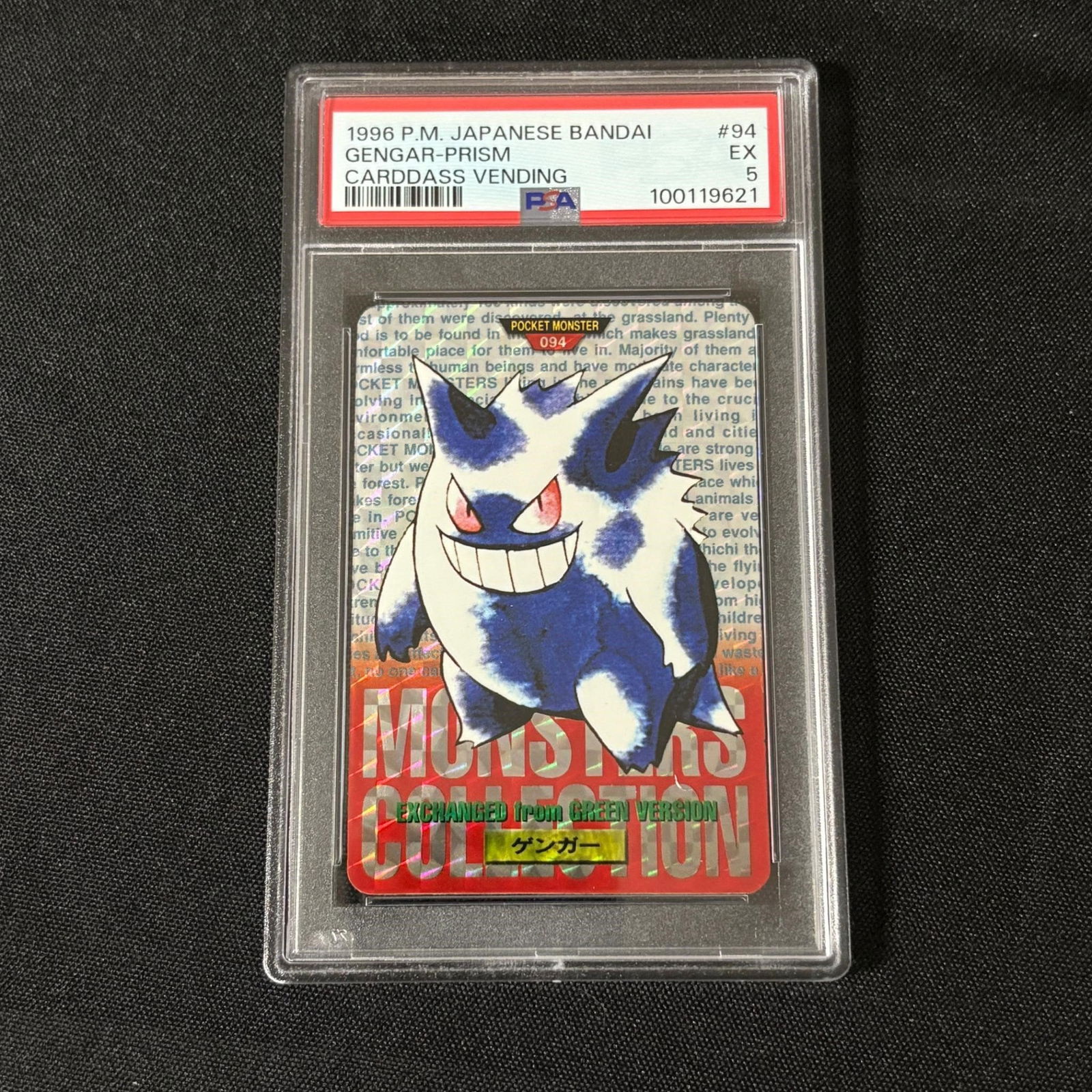 PSA 5 Gengar Prism Red Carddass Vending (1 of 2)