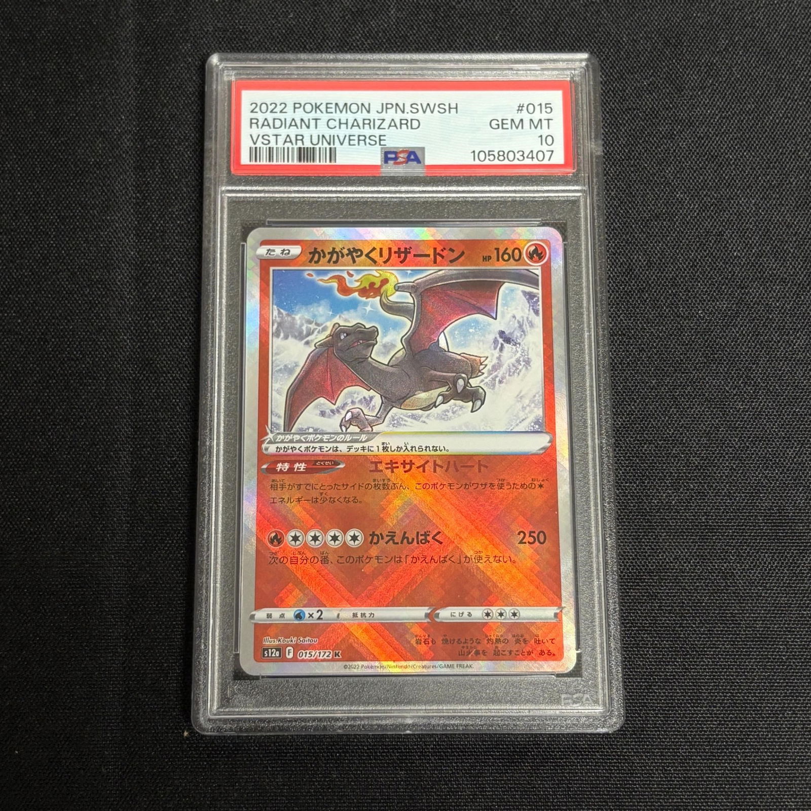 PSA 10 Radiant Charizard JPN (1 of 2)