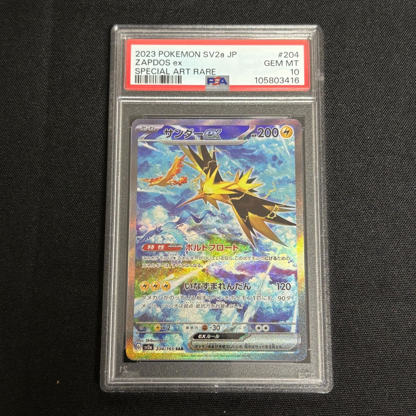 PSA 10 Zapdos EX SAR (1 of 2)