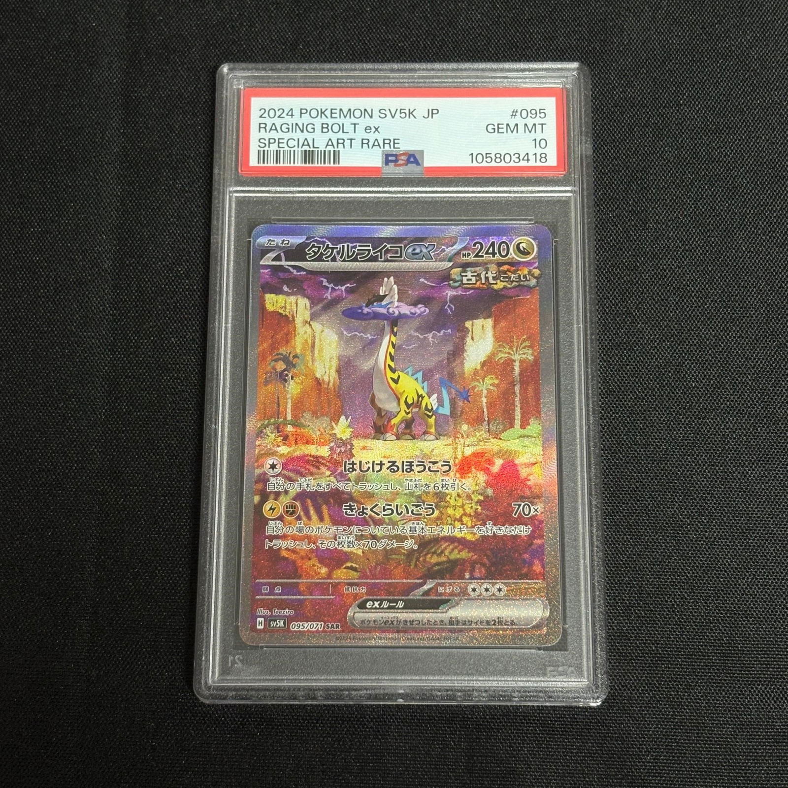 【ワンオーナー品】 ライコウ ☆ スター psa9 ワンオーナー品】 ライコウ ☆ スター psa9 - メルカリ