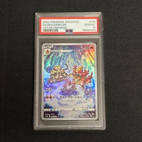 PSA 10 Magmortar Art Rare