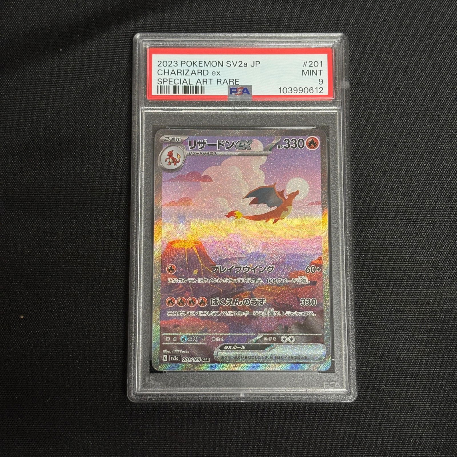 PSA 9 Charizard EX SAR (1 of 2)