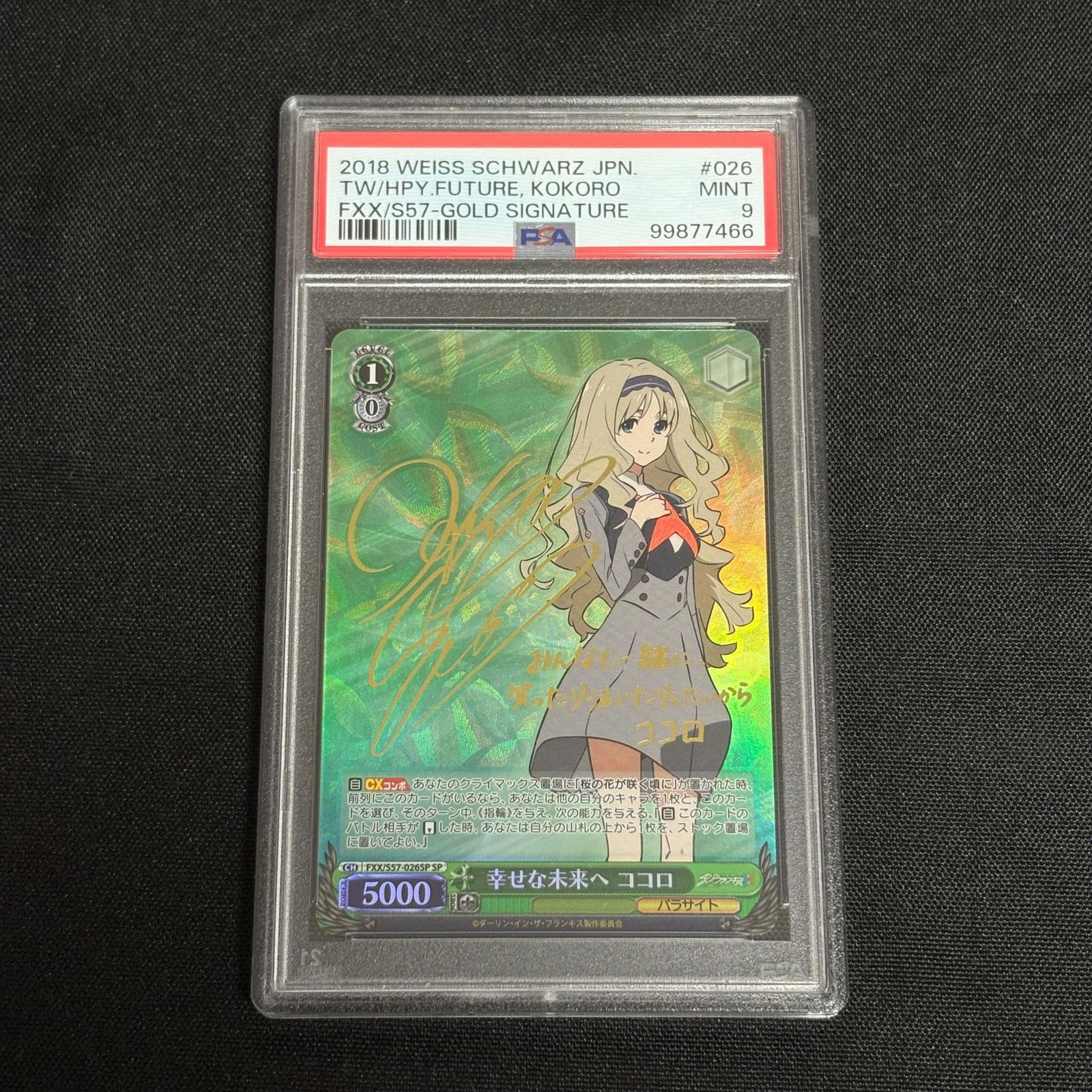 PSA 9 Kokoro Gold Signature Weiss Schwarz (1 of 2)